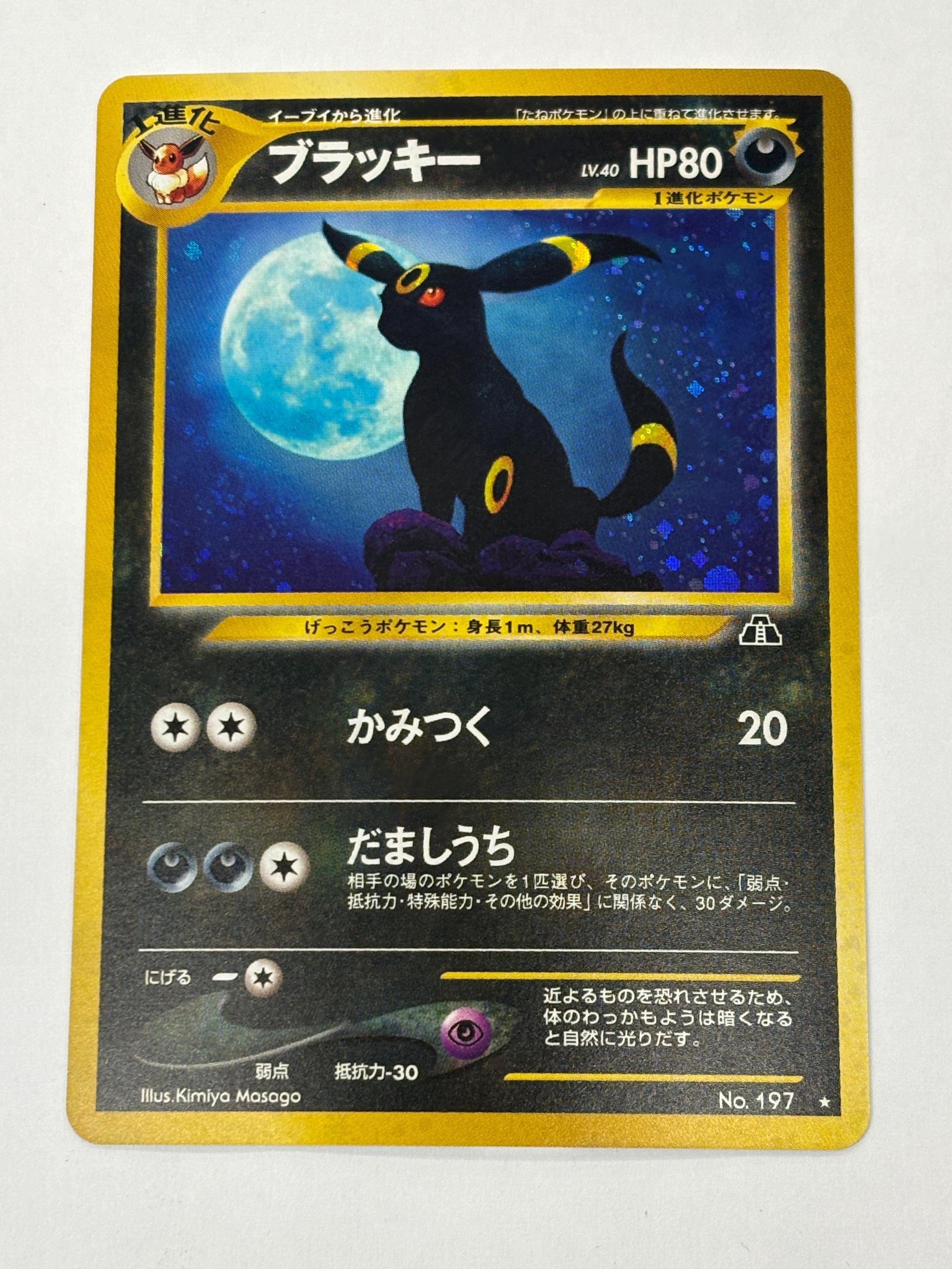 Pokémon TCG - Crossing the Ruins… JP Umbreon Holo No. 197 NM