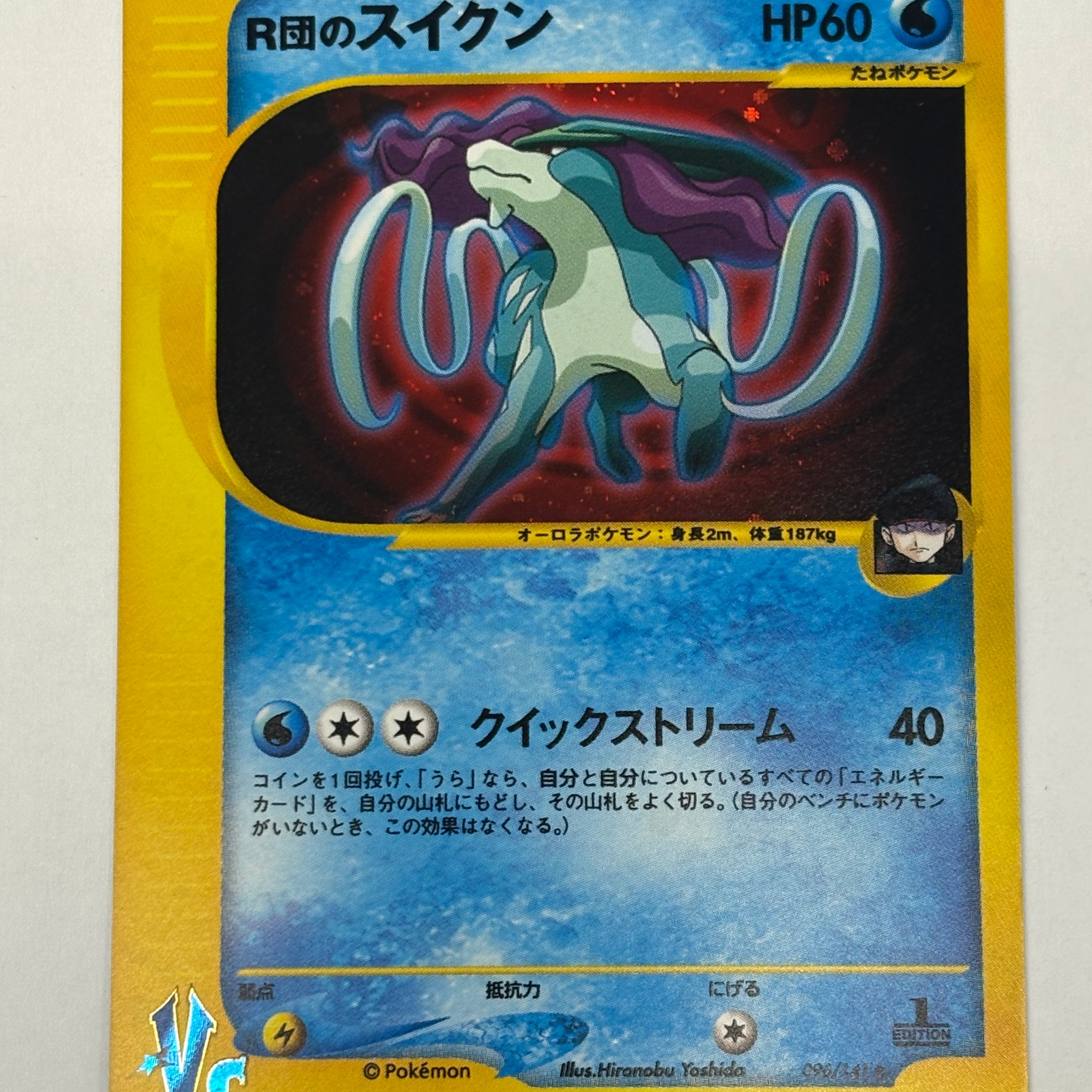 Pokémon TCG - Pokemon VS JP Rocket’s Suicune Holo (1st Edition) 096/141 NM