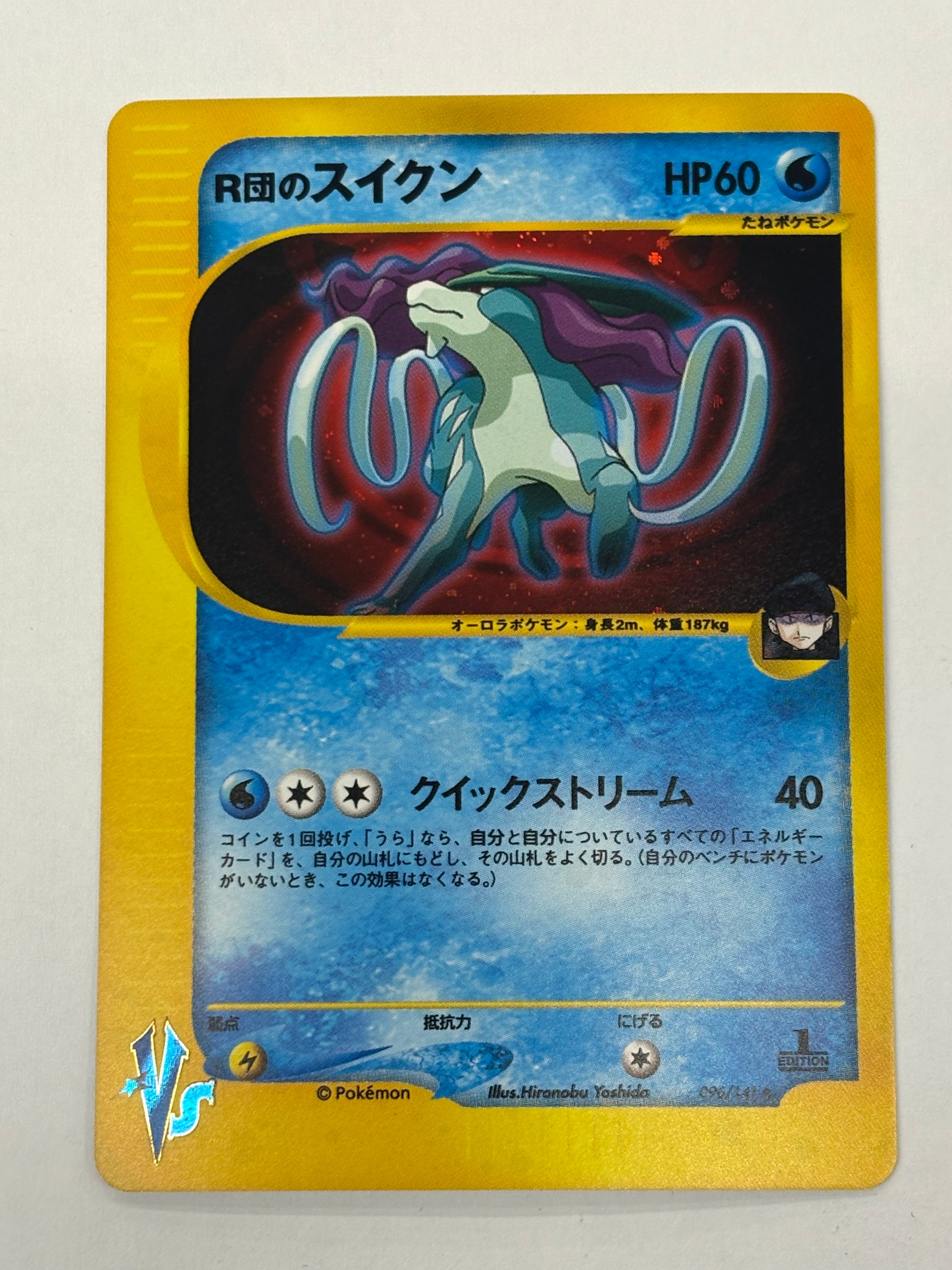 Pokémon TCG - Pokemon VS JP Rocket’s Suicune Holo (1st Edition) 096/141 NM