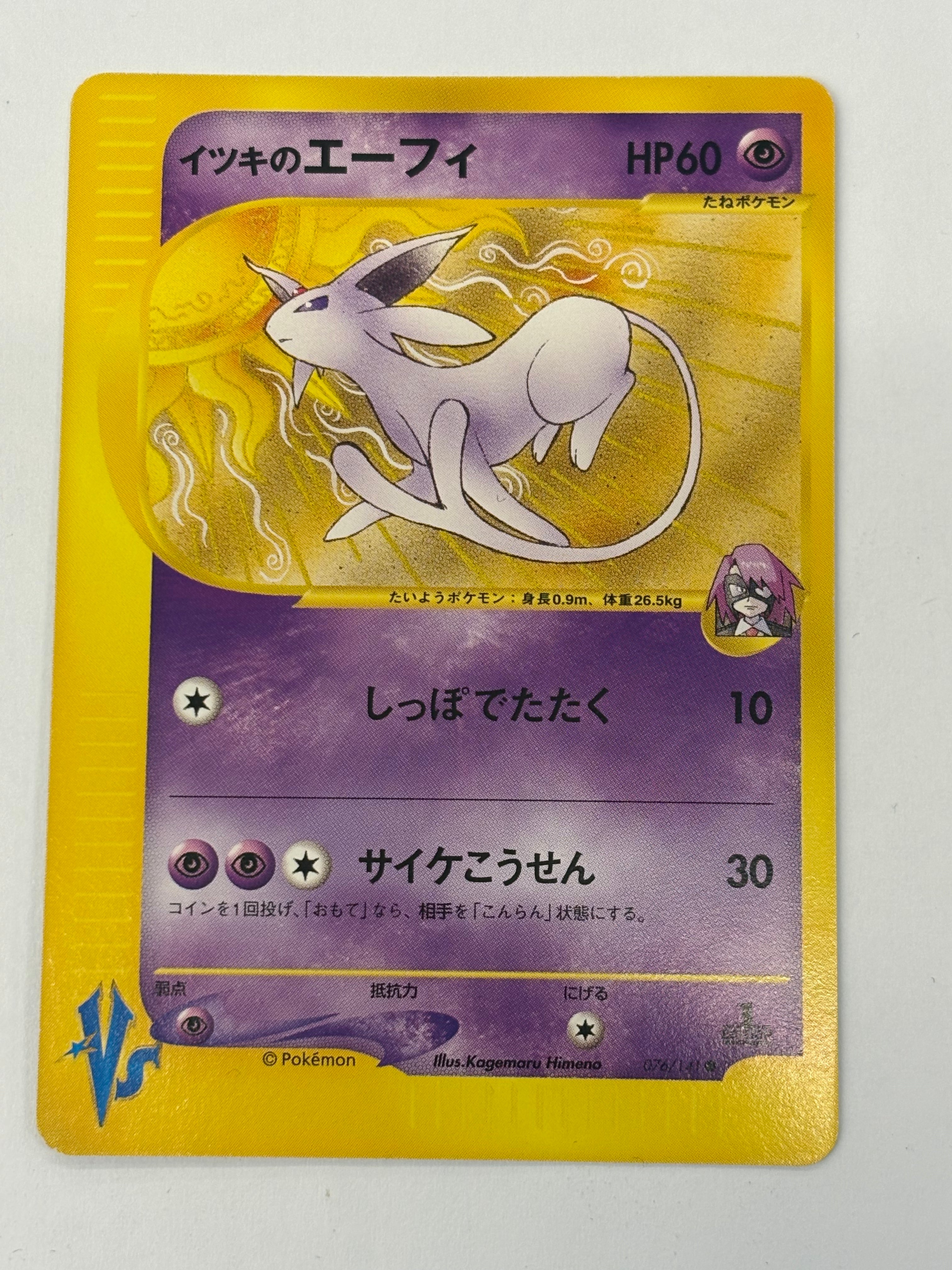 Pokémon TCG - Pokemon VS JP Will’s Espeon (1st Edition) 076/141 NM