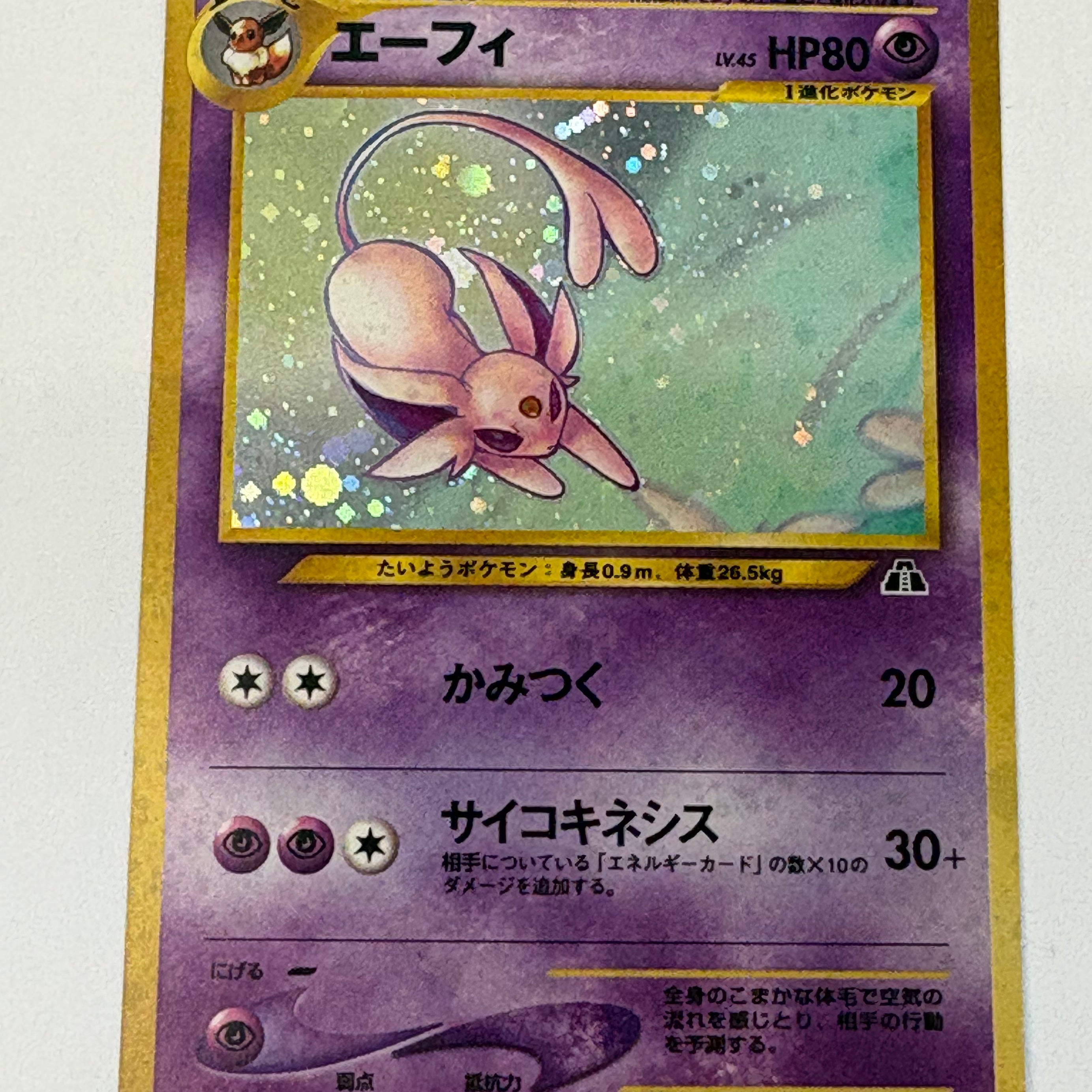 Pokémon TCG - Crossing the Ruins… JP Espeon Holo No. 196 LP