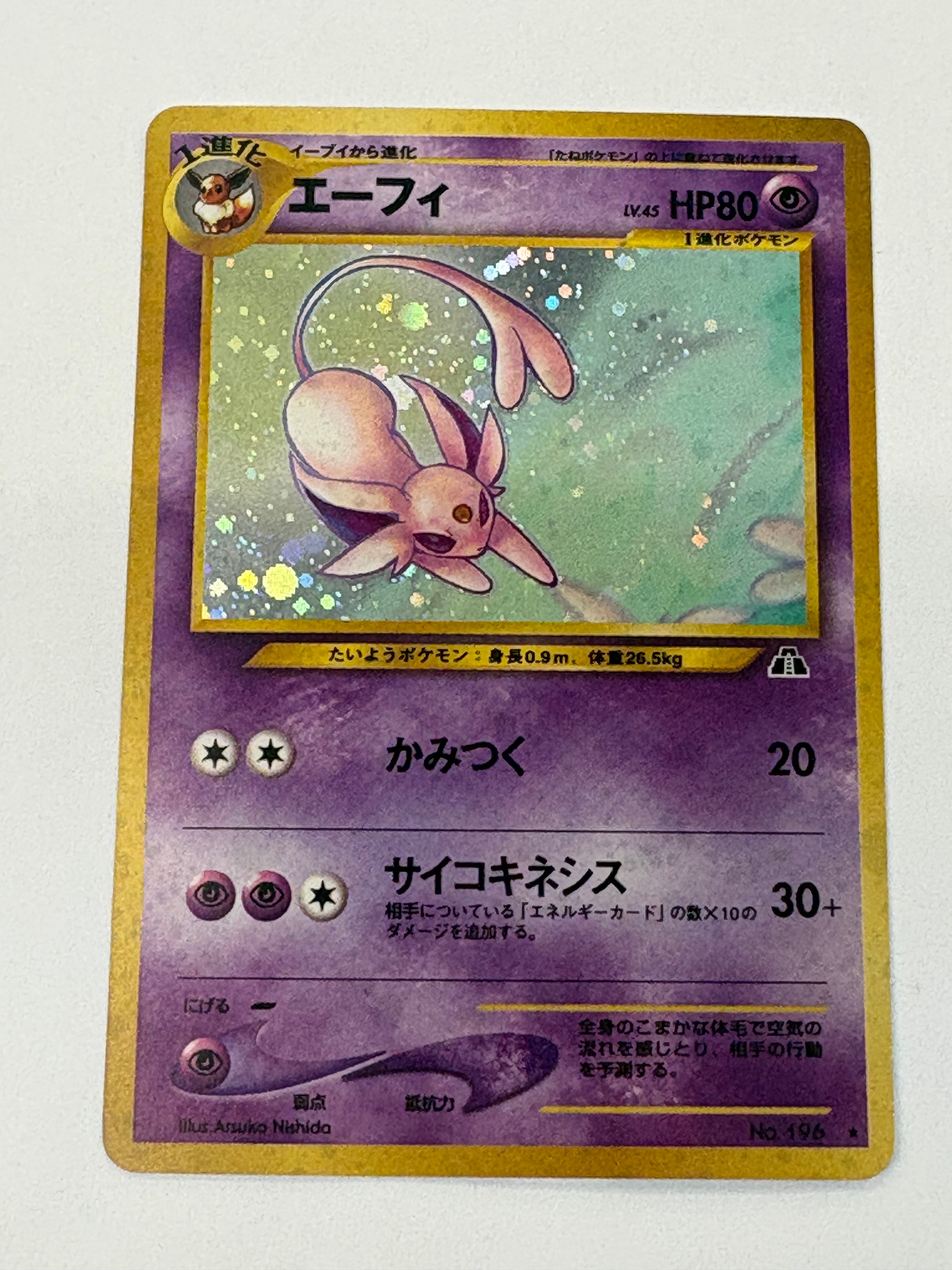 Pokémon TCG - Crossing the Ruins… JP Espeon Holo No. 196 LP