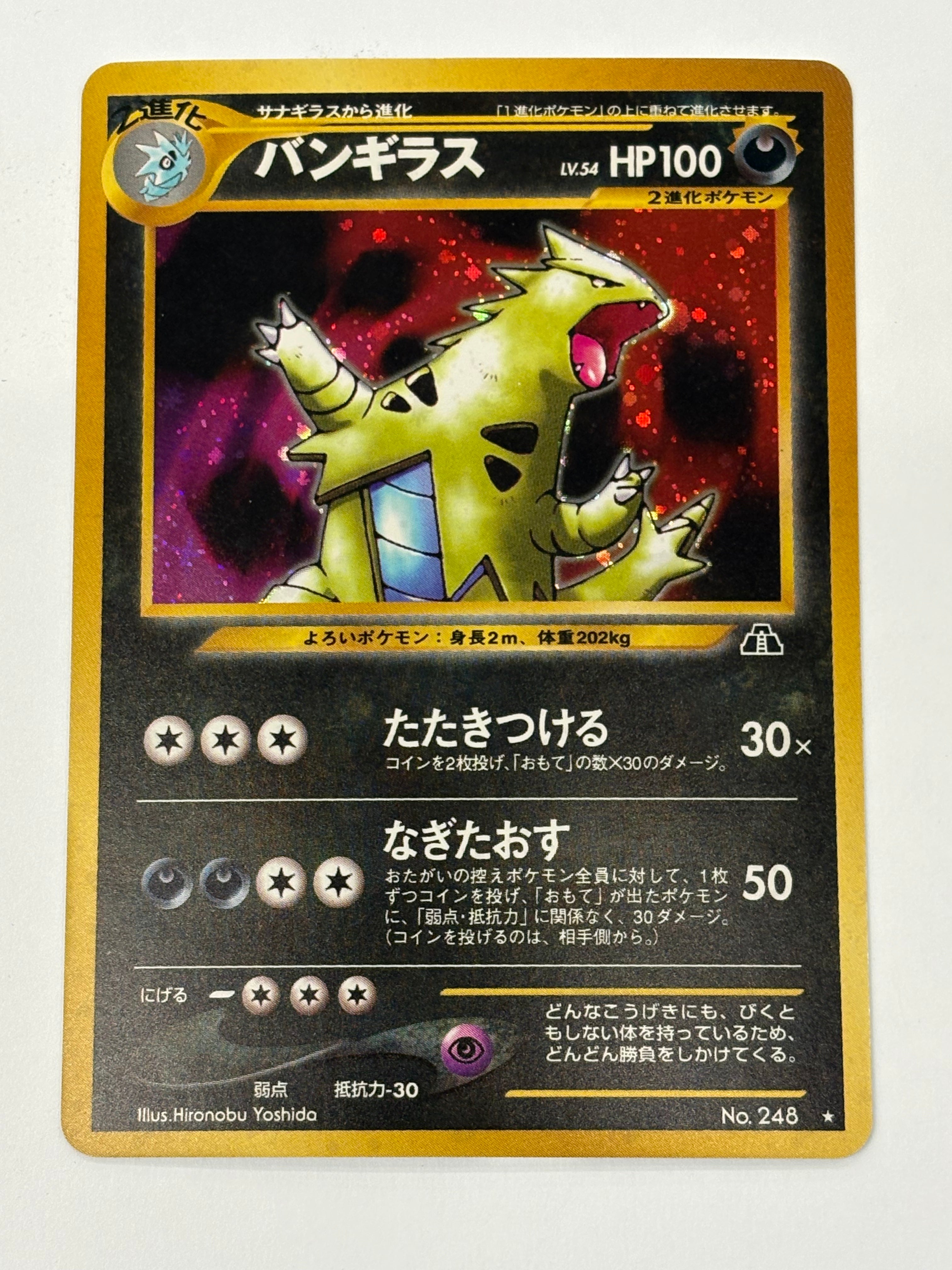 Pokémon TCG - Crossing the Ruins… JP Tyranitar Holo No. 248 NM