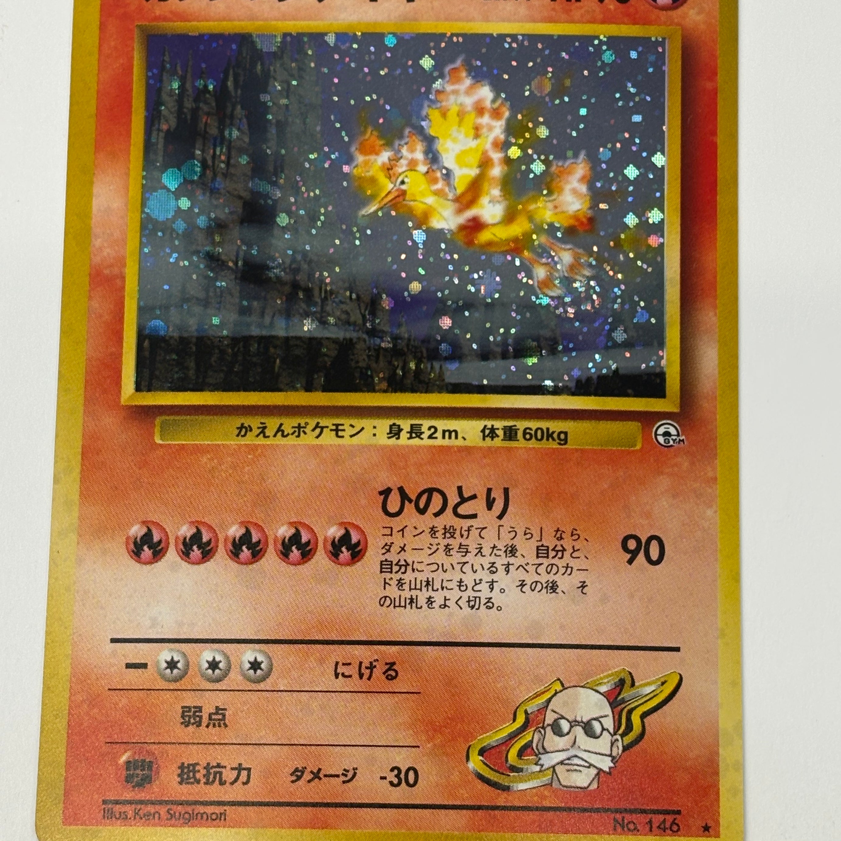 Pokémon TCG - Challenge from the Darkness Blaine’s Moltres No. 146 NM