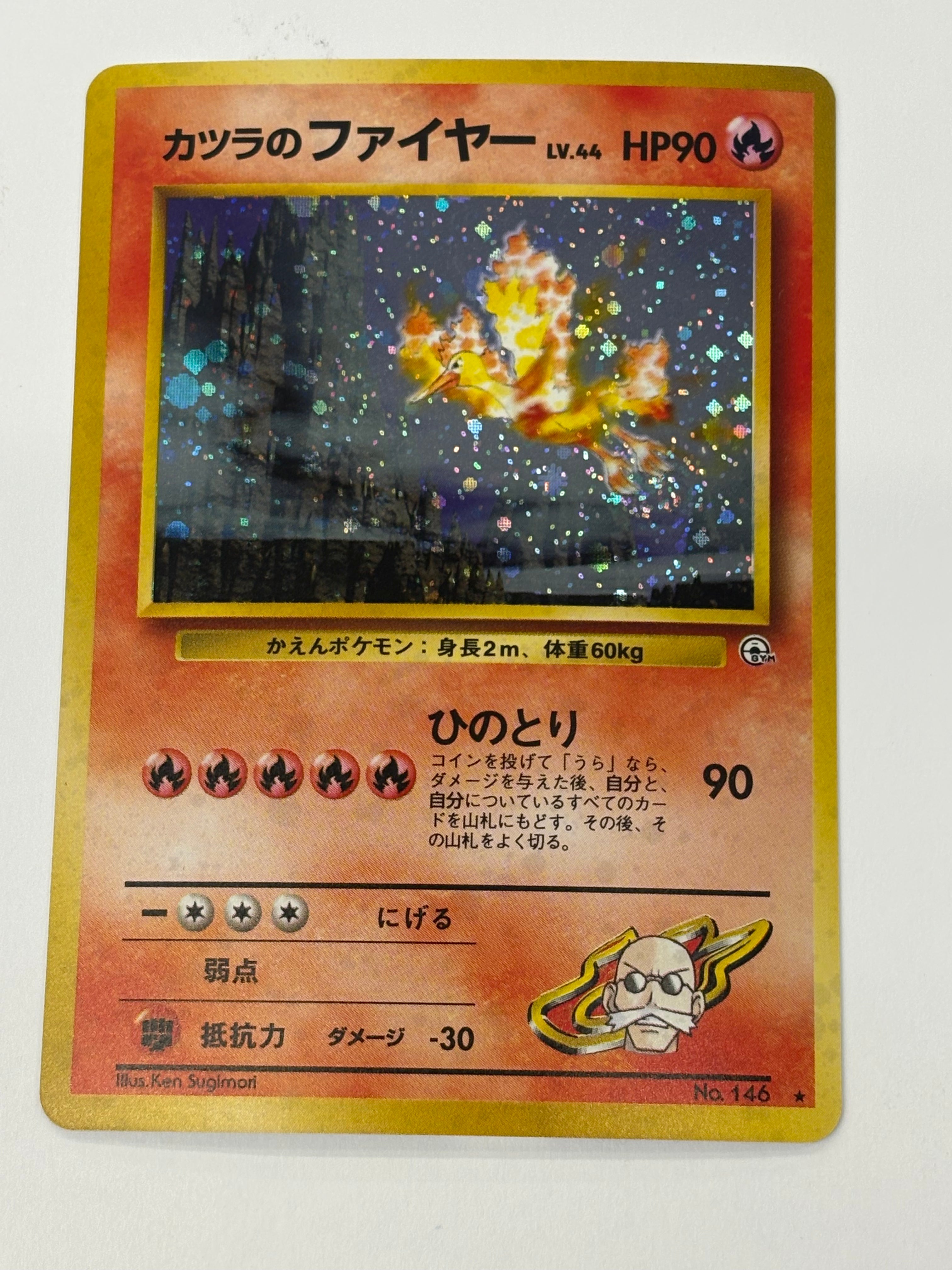 Pokémon TCG - Challenge from the Darkness Blaine’s Moltres No. 146 NM