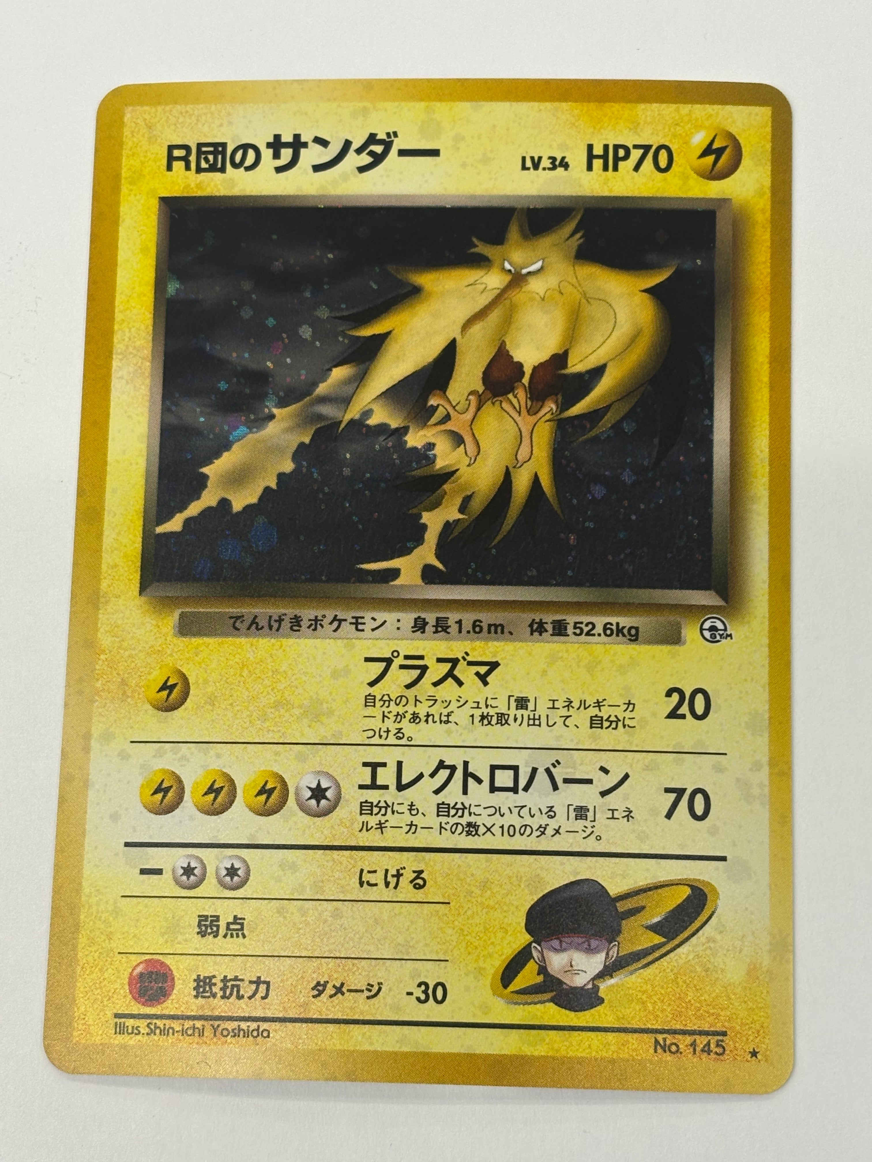 Pokémon TCG - Challenge from the Darkness JP Rocket’s Zapdos No. 146 NM