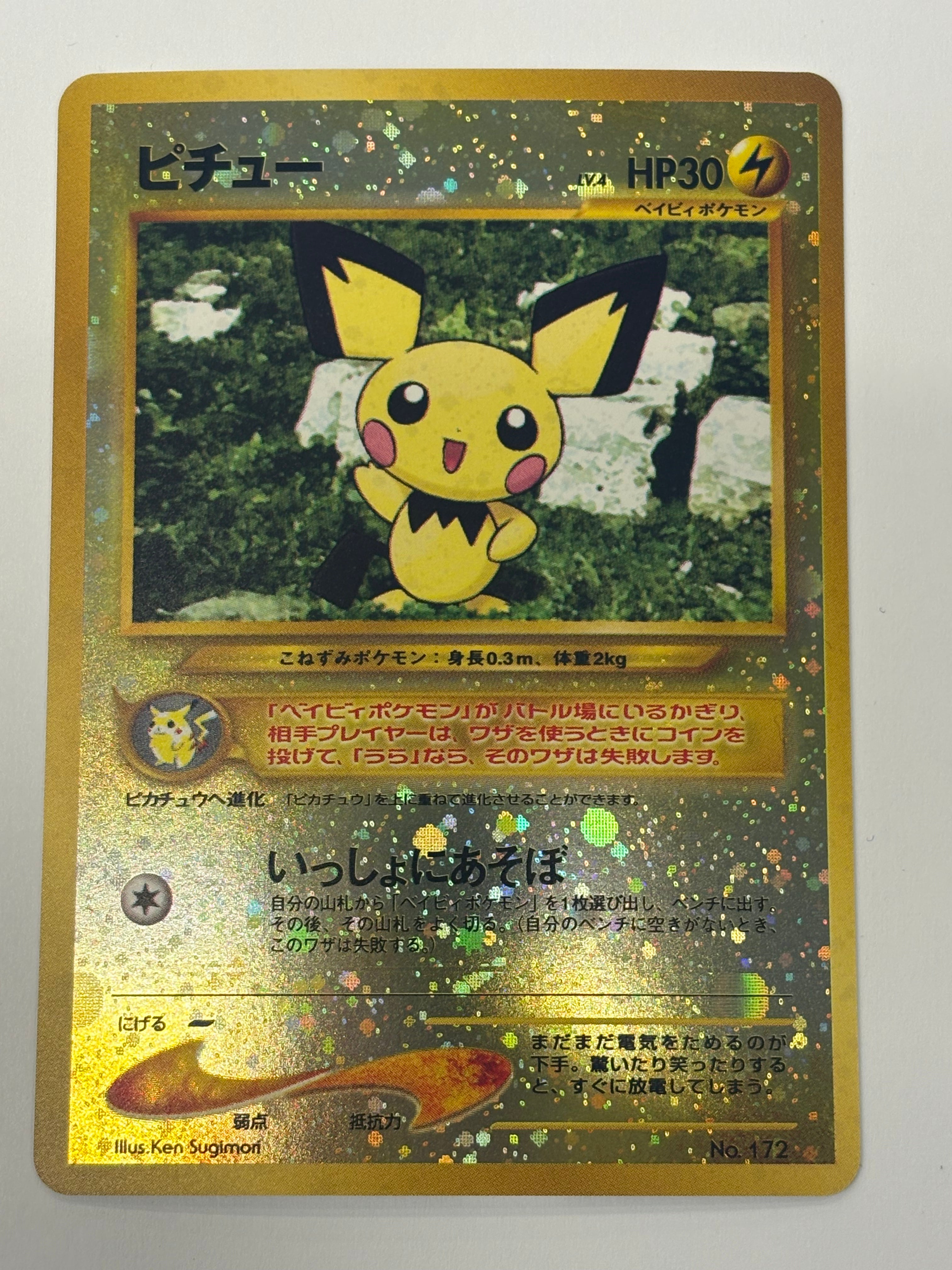 Pokémon TCG - Neo Premium File 2 JP Pichu No. 172 Reverse Holo NM