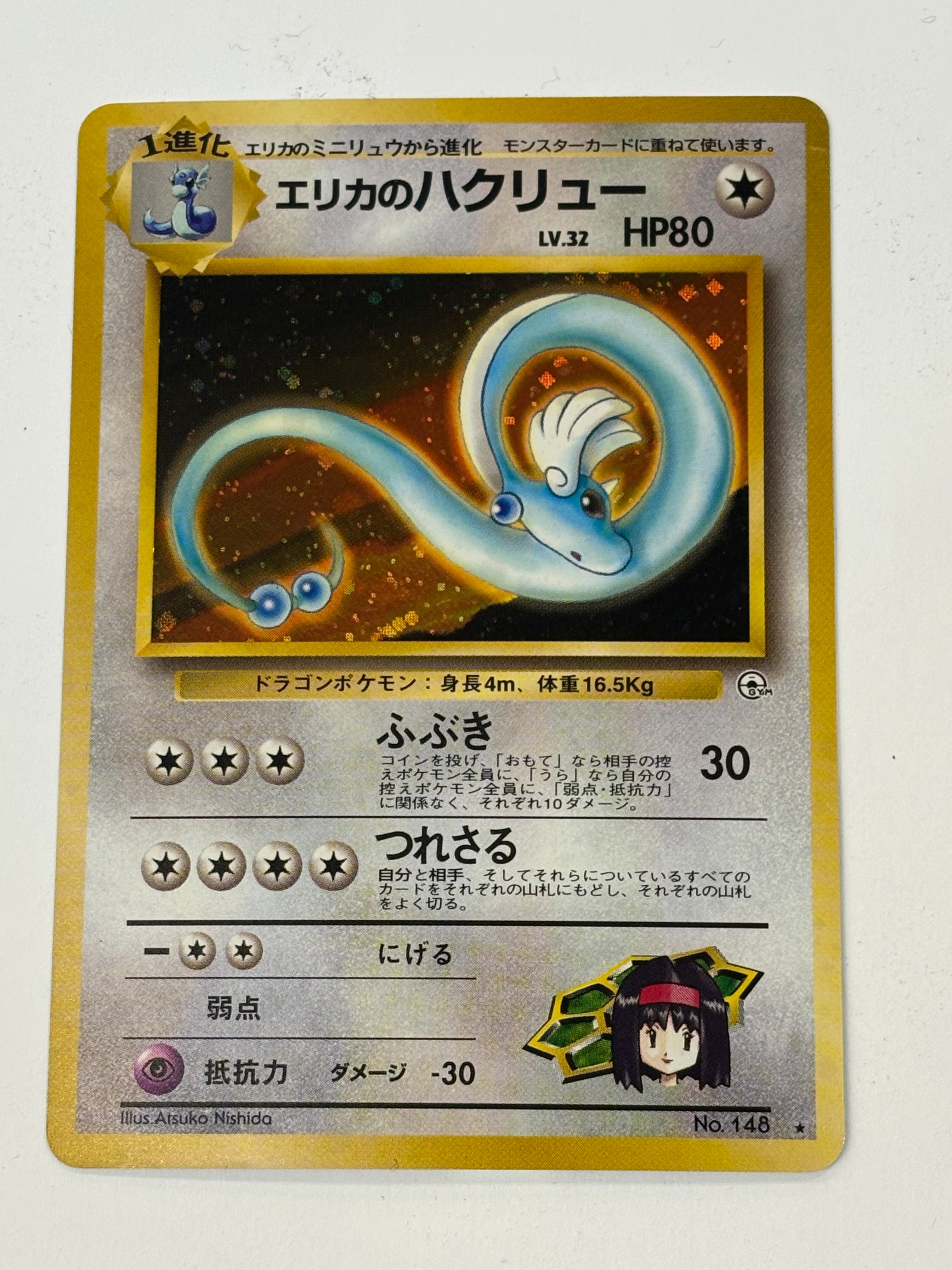 Pokémon TCG - Leaders’ Stadium JP Erika’s Dragonair No. 148 Holo NM