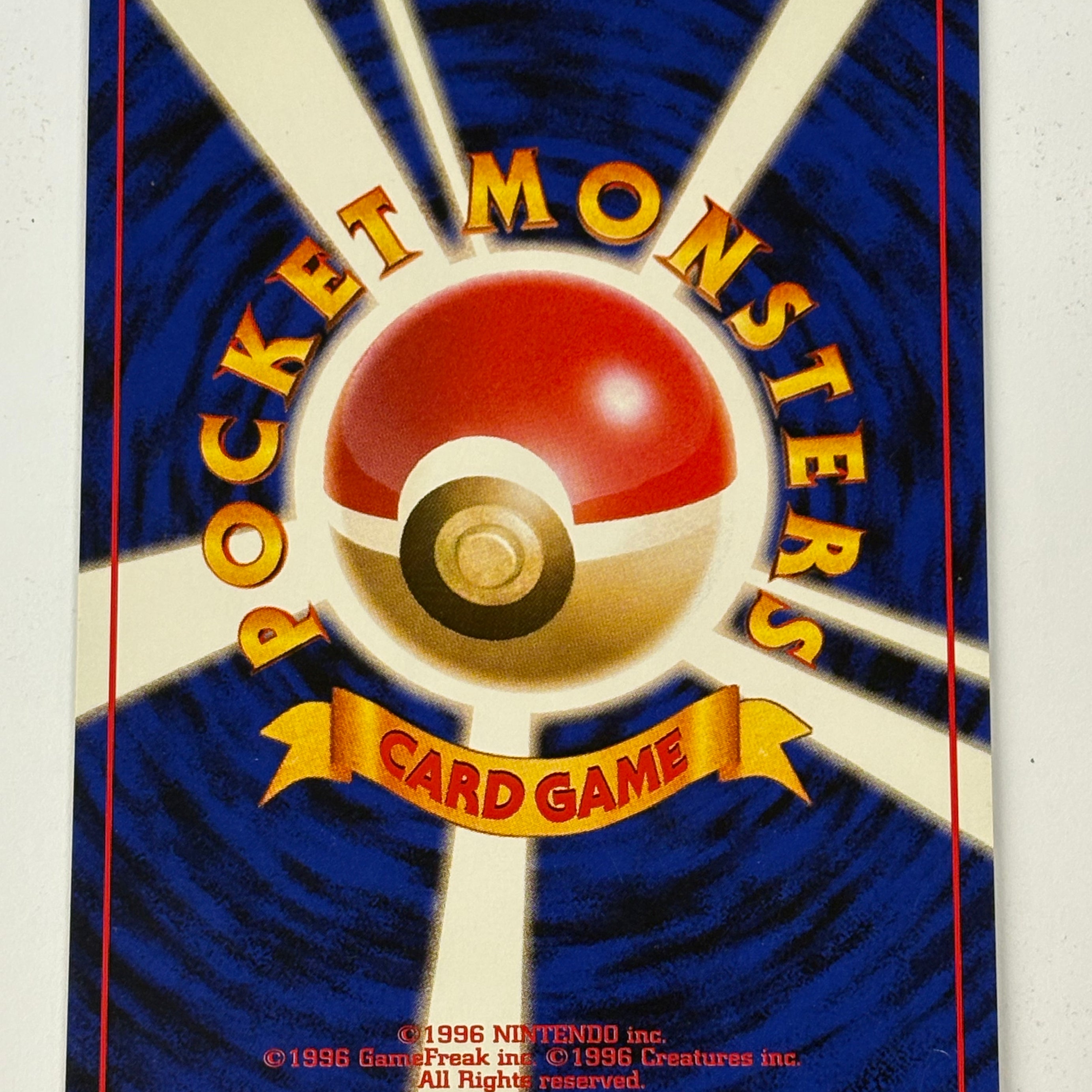 Pokémon TCG - Leaders’ Stadium JP Erika’s Dragonair No. 148 Holo NM