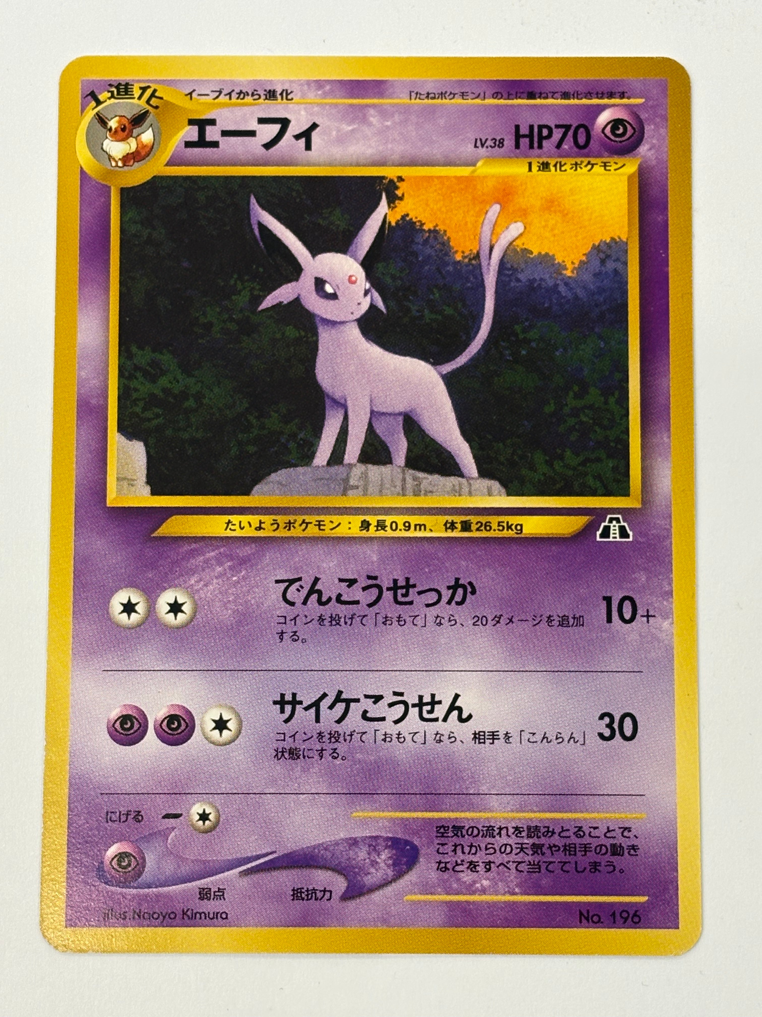 Pokémon TCG - Neo Premium File 2 JP Espeon No. 196 NM (Copy)