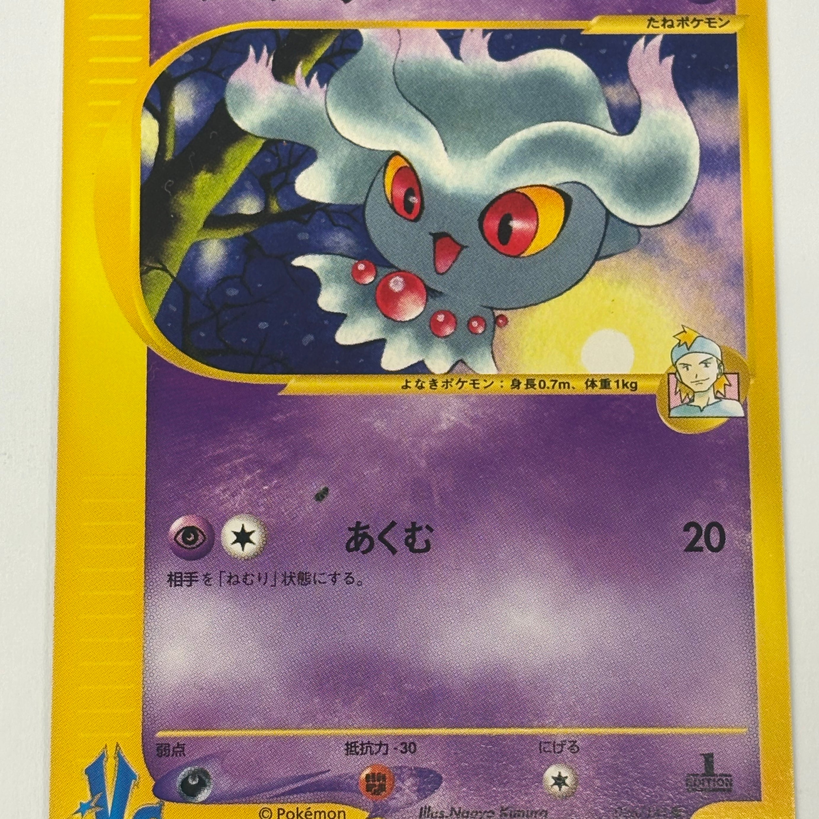 Pokémon TCG - Pokemon VS JP Morty’s Misdreavus (1st Edition) 026/141 NM