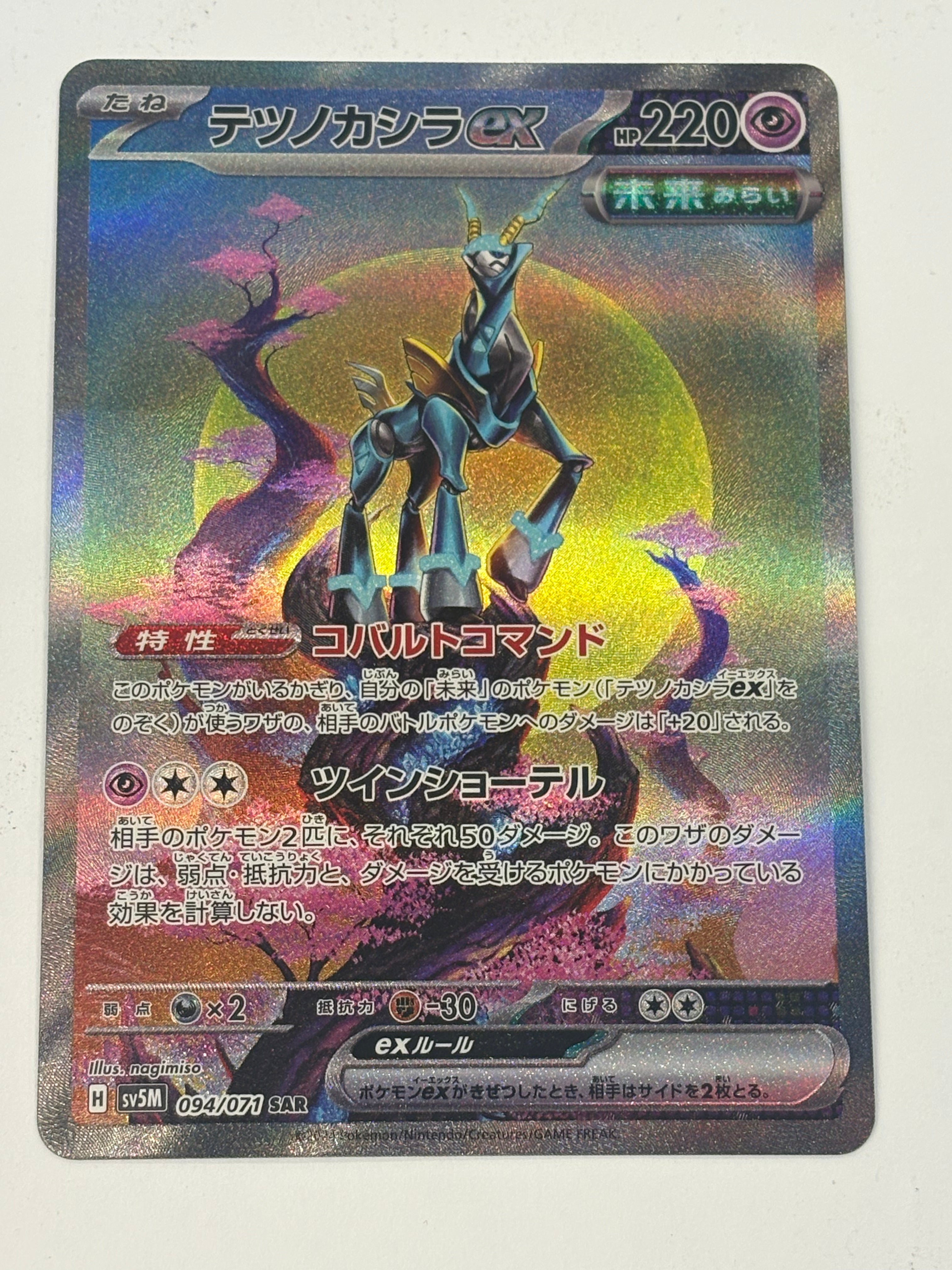 Pokémon TCG - sv5M Cyber Judge Iron Crown 094/071 NM