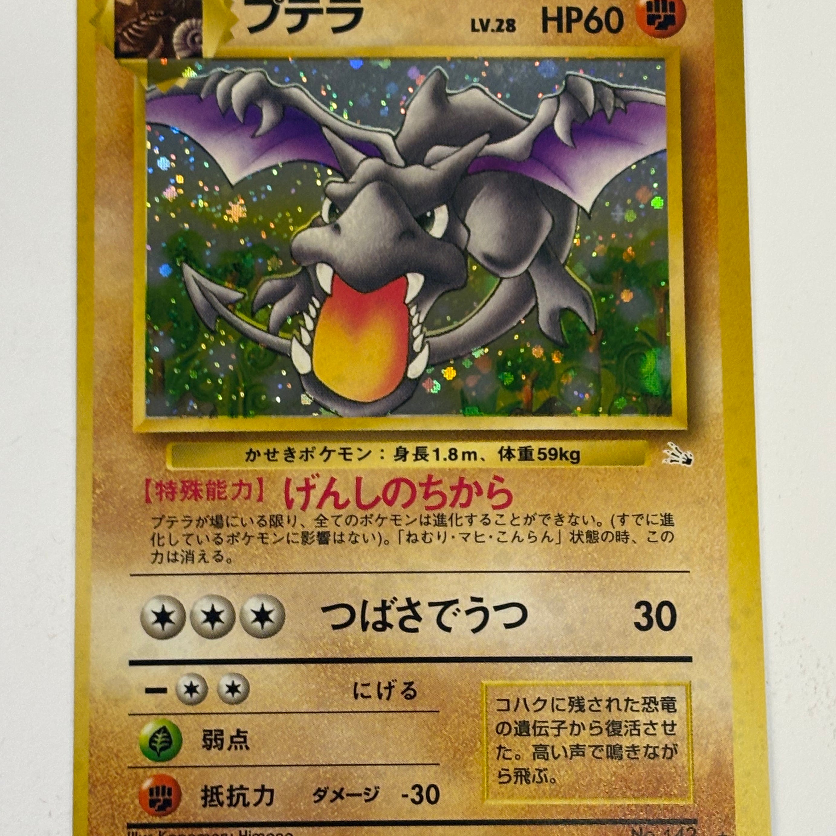 Pokemon TCG - The Mystery of the Fossils JP Aerodactyl Holo No.142 NM