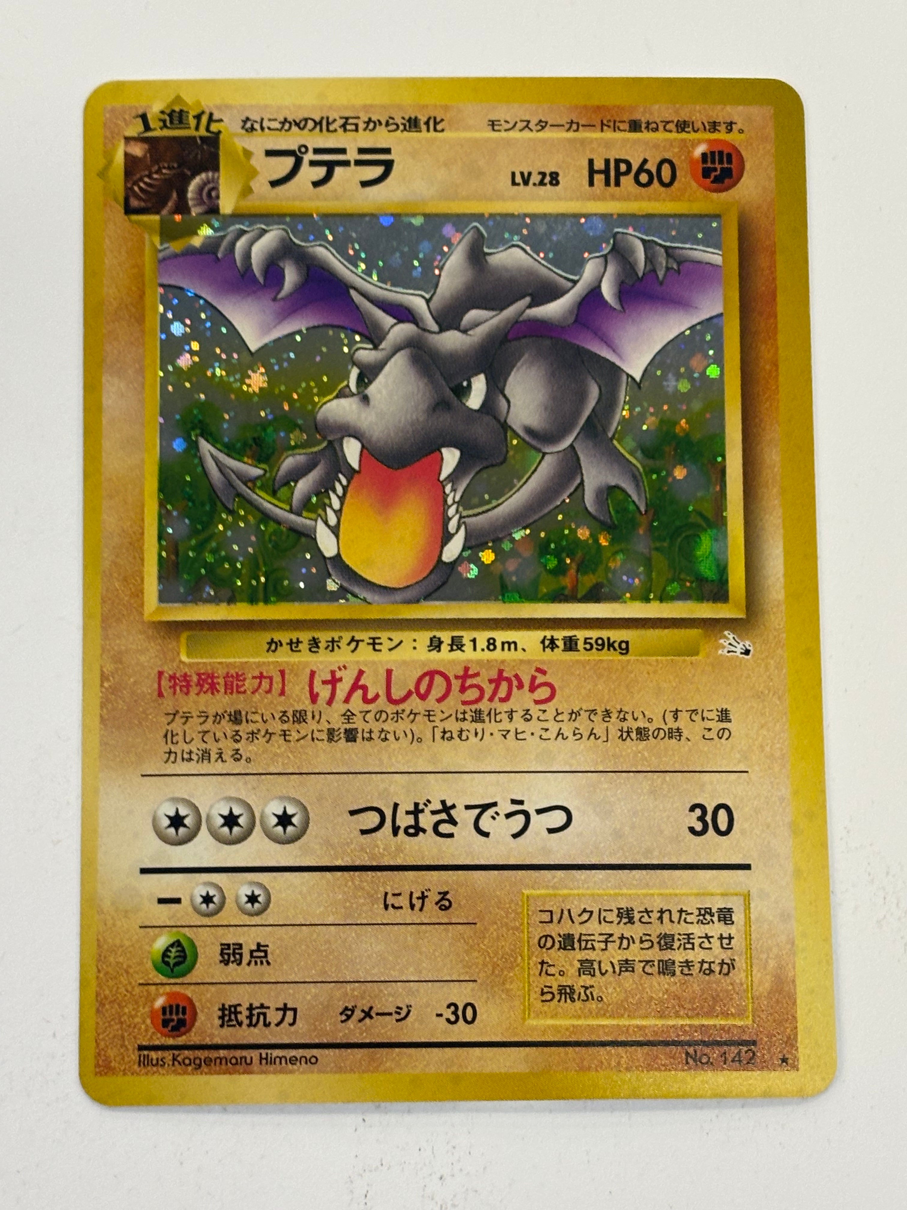Pokemon TCG - The Mystery of the Fossils JP Aerodactyl Holo No.142 NM