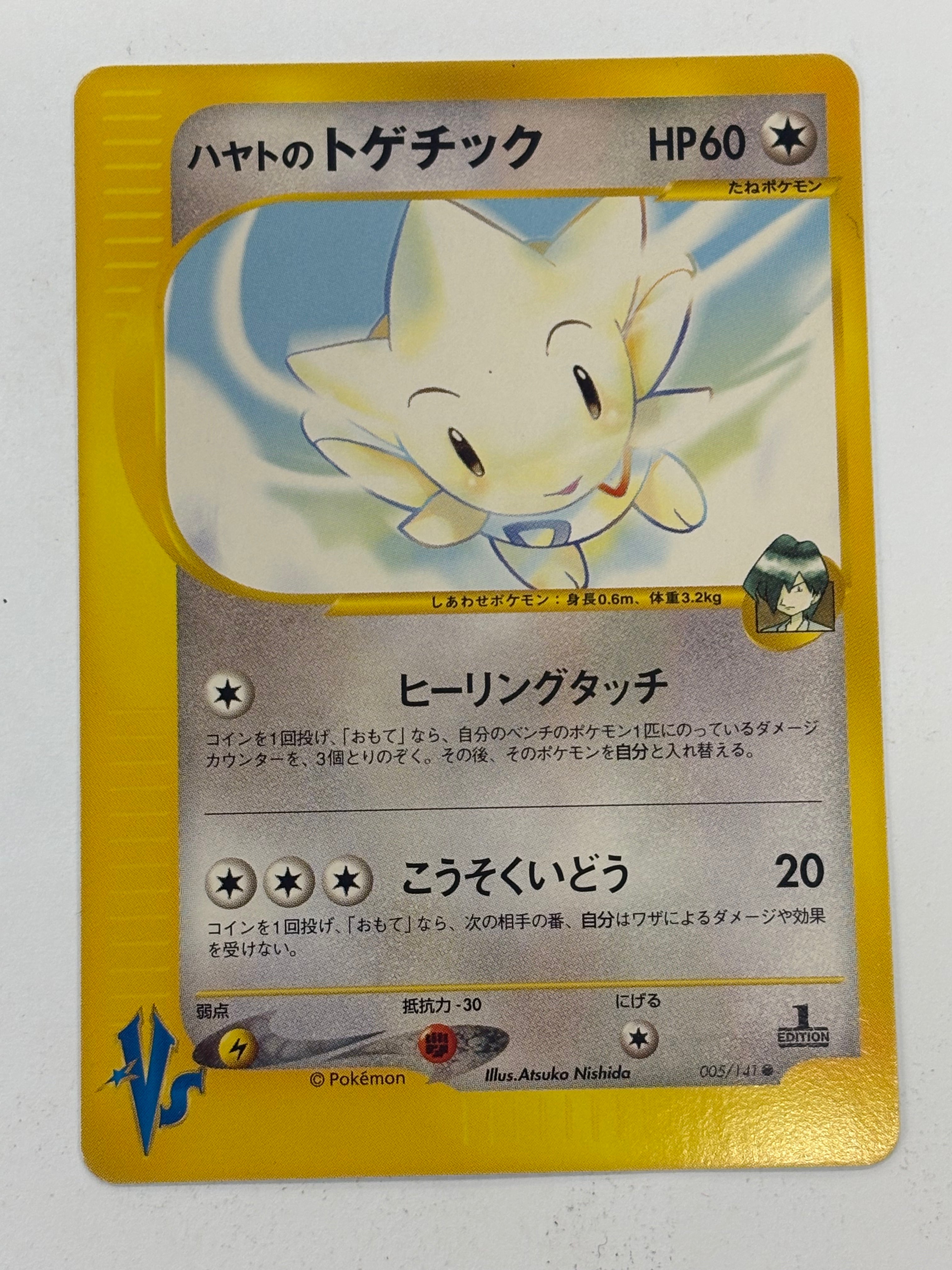 Pokémon TCG - Pokemon VS JP Folkner’s Togetic (1st Edition) 005/141 NM