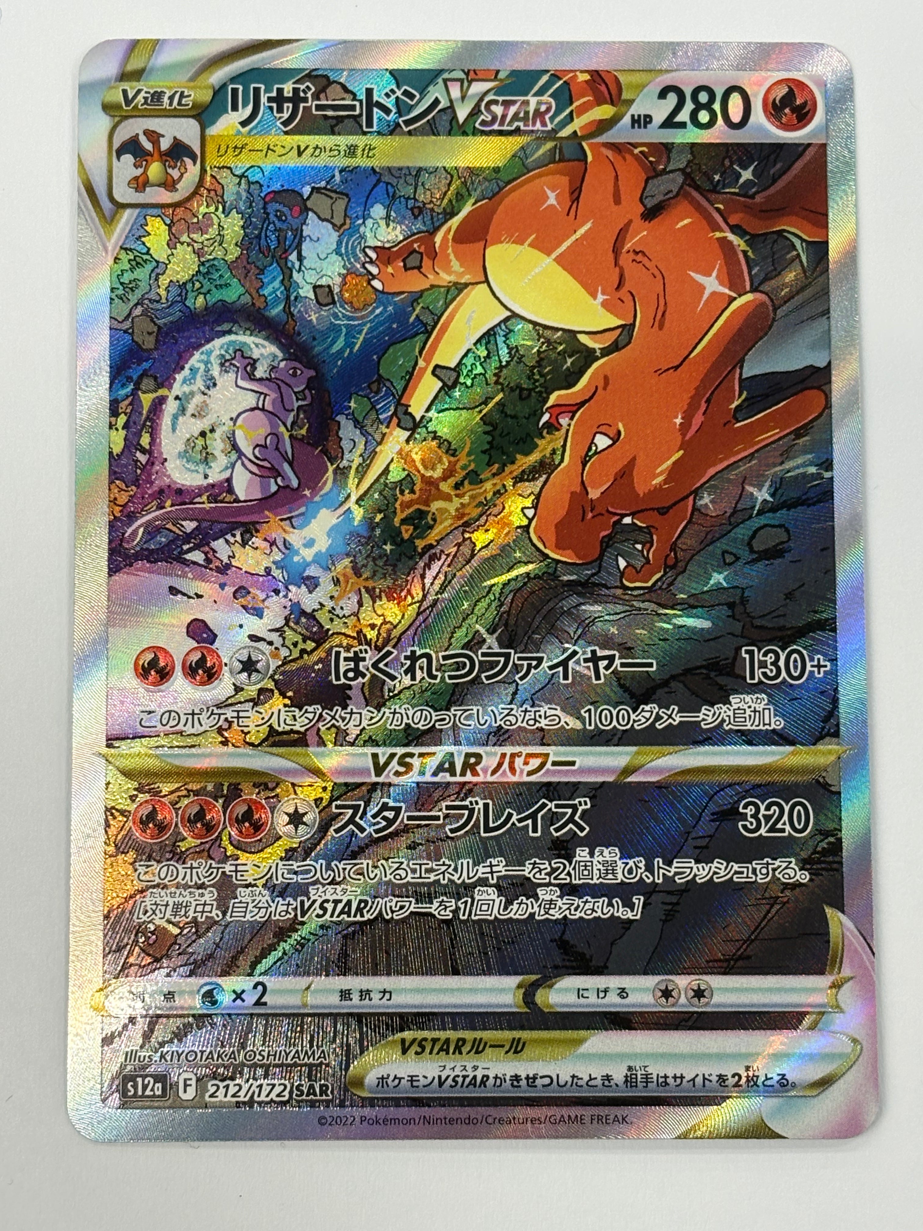 Pokémon TCG - VStar Universe s12a Charizard VSTAR 212/172 NM