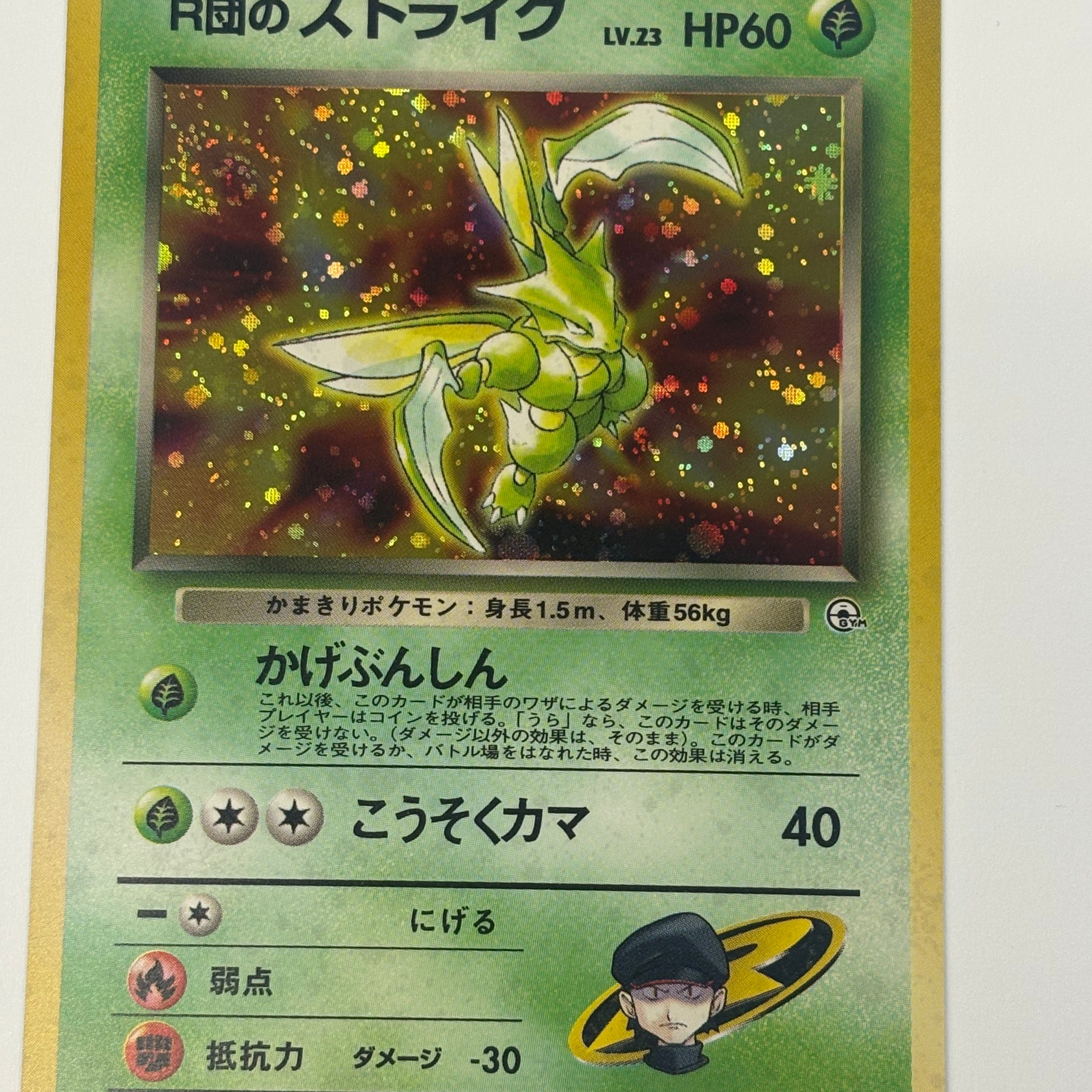 Pokémon TCG - Leaders’ Stadium JP Rocket’s Scyther Holo No. 123 NM