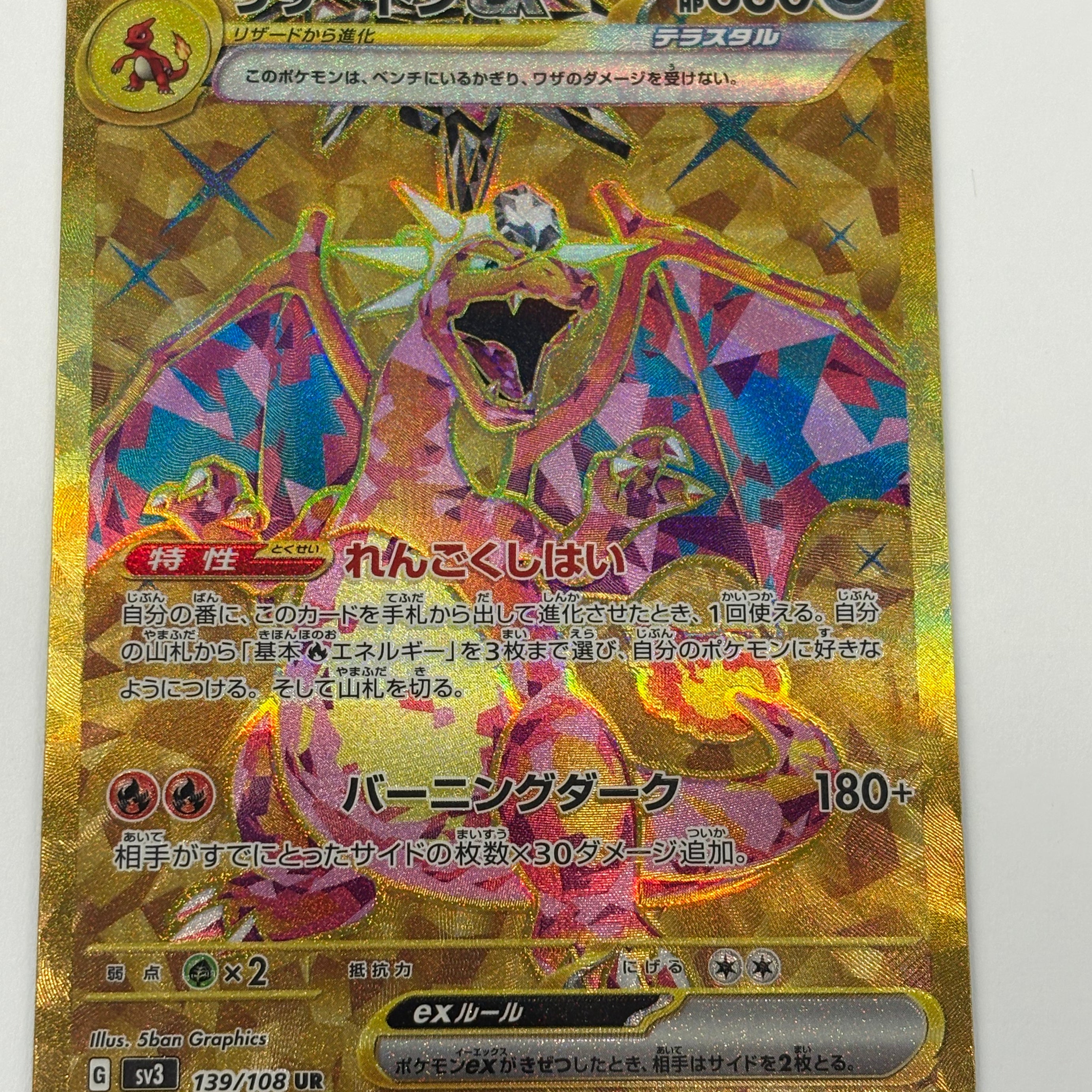 Pokémon TCG - Ruler of the Black Flame sv3 JP Charizard ex 139/108 NM