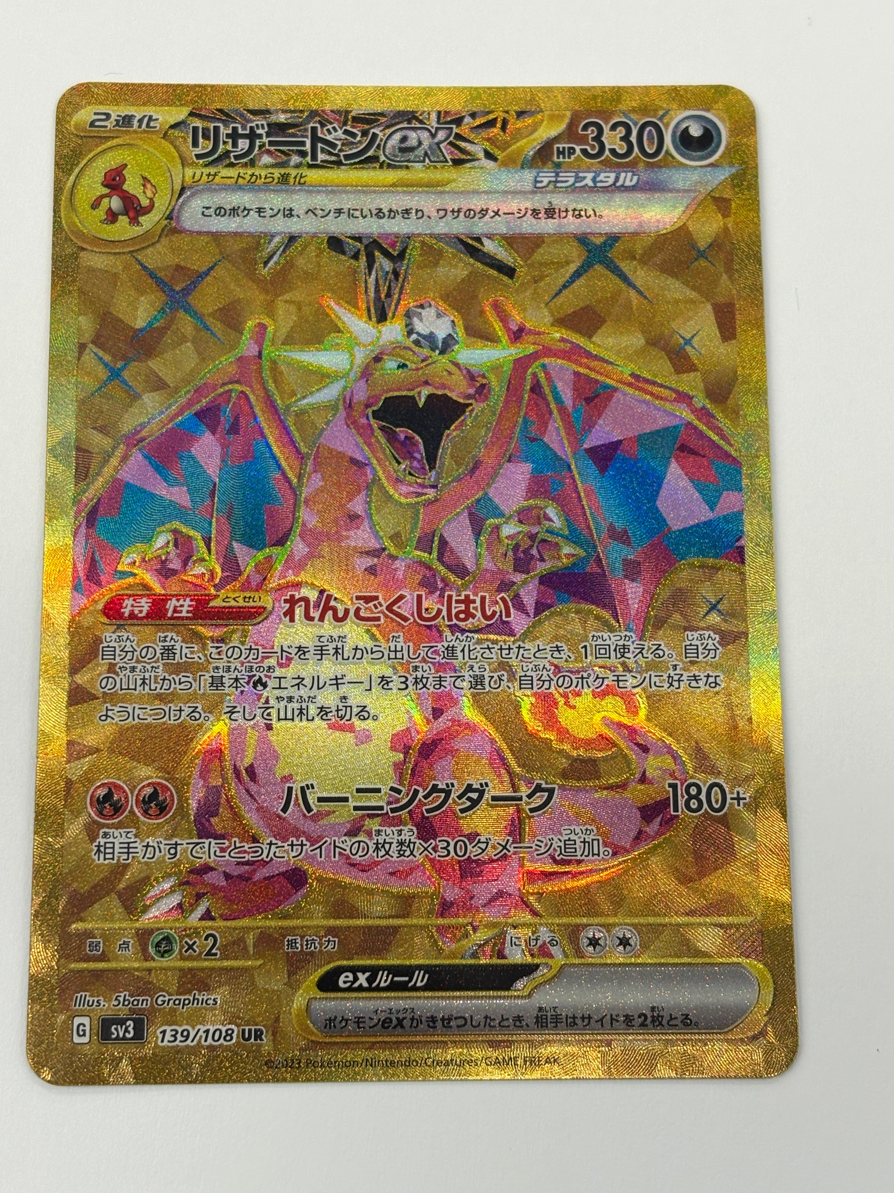 Pokémon TCG - Ruler of the Black Flame sv3 JP Charizard ex 139/108 NM