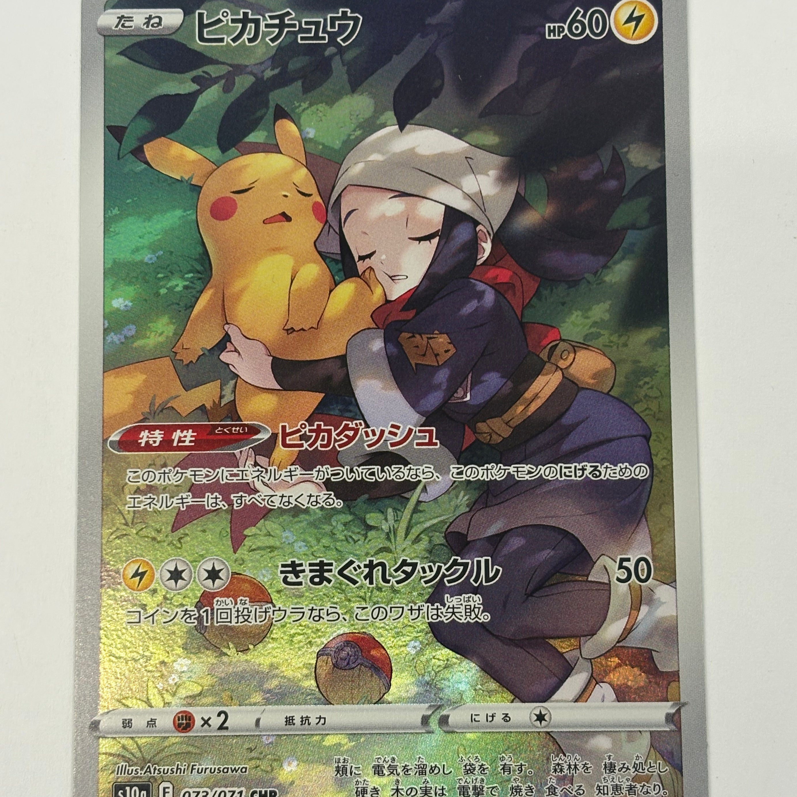 Pokémon TCG - Dark Phantasma s10a Pikachu 073/071 NM