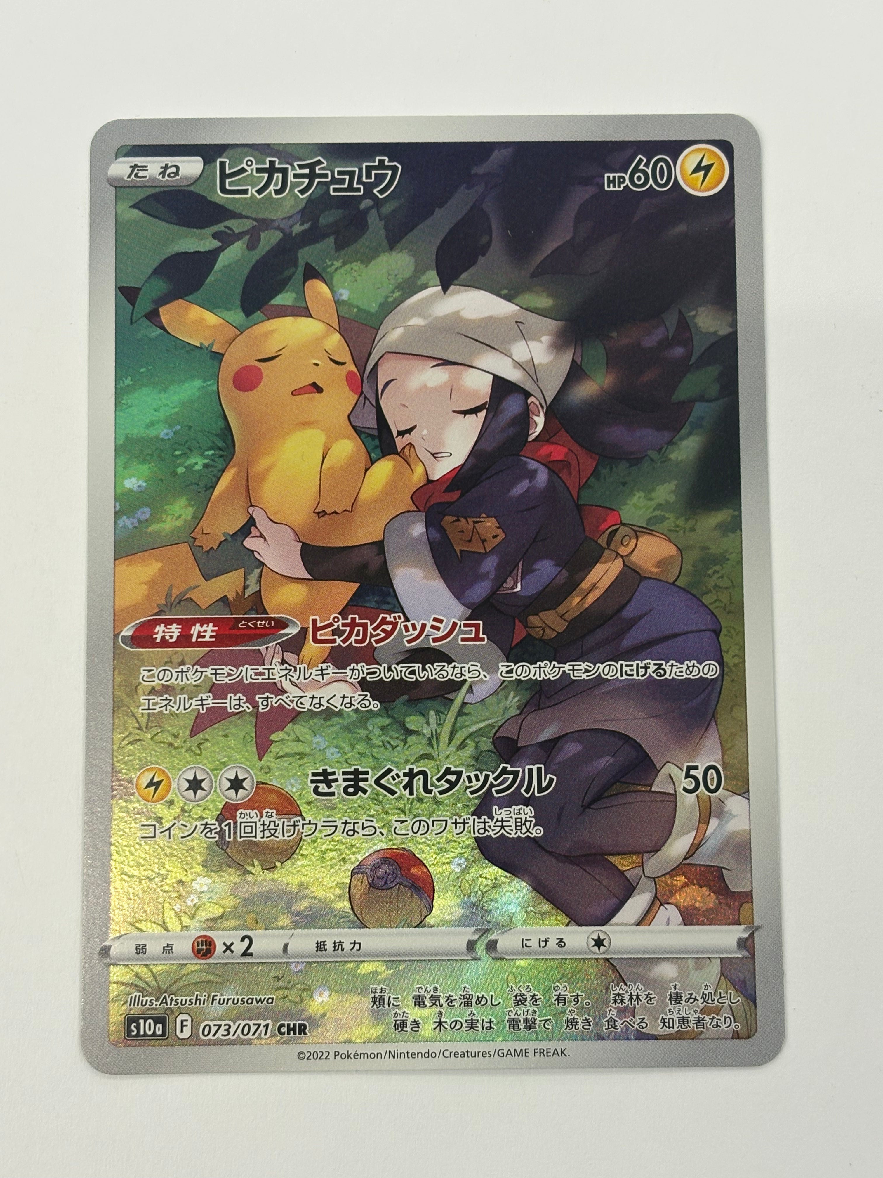 Pokémon TCG - Dark Phantasma s10a Pikachu 073/071 NM