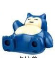 Pokémon Snorlax #1 Mini Block Figure