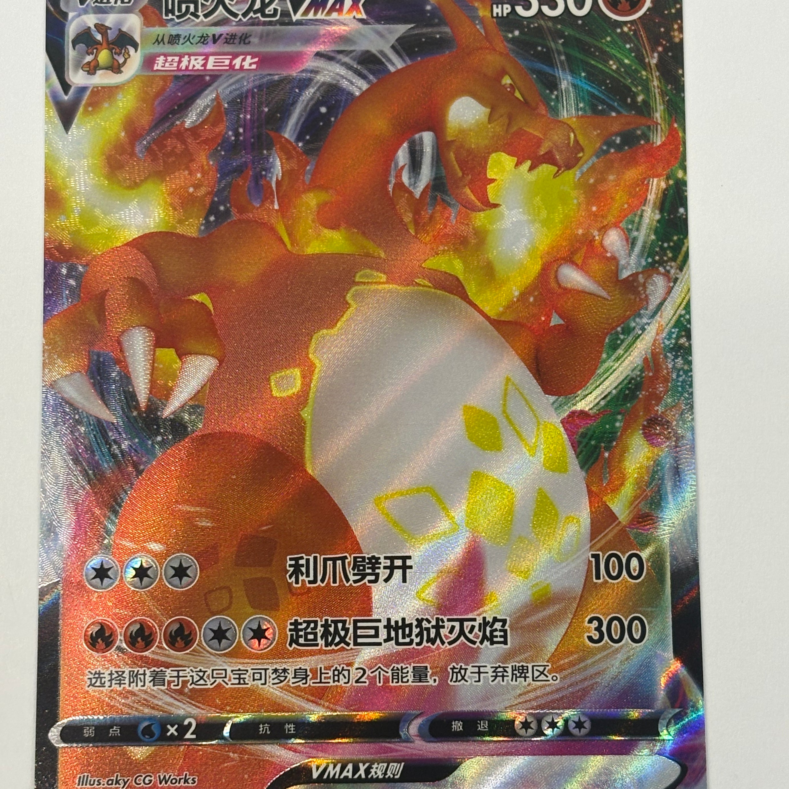 Pokémon TCG - Vivid Portrayals: Obsidian cs2aC CN Charizard VMAX 031/115 NM