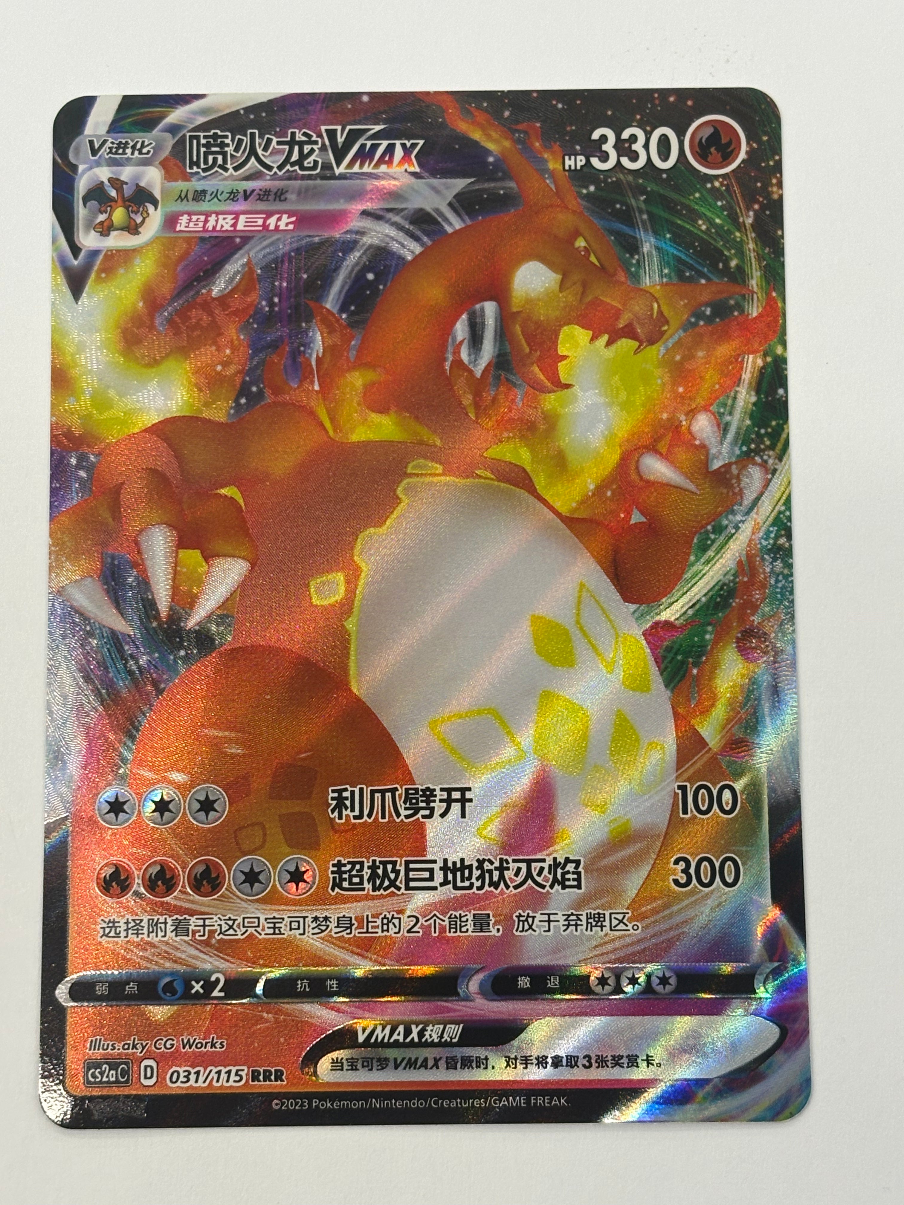 Pokémon TCG - Vivid Portrayals: Obsidian cs2aC CN Charizard VMAX 031/115 NM