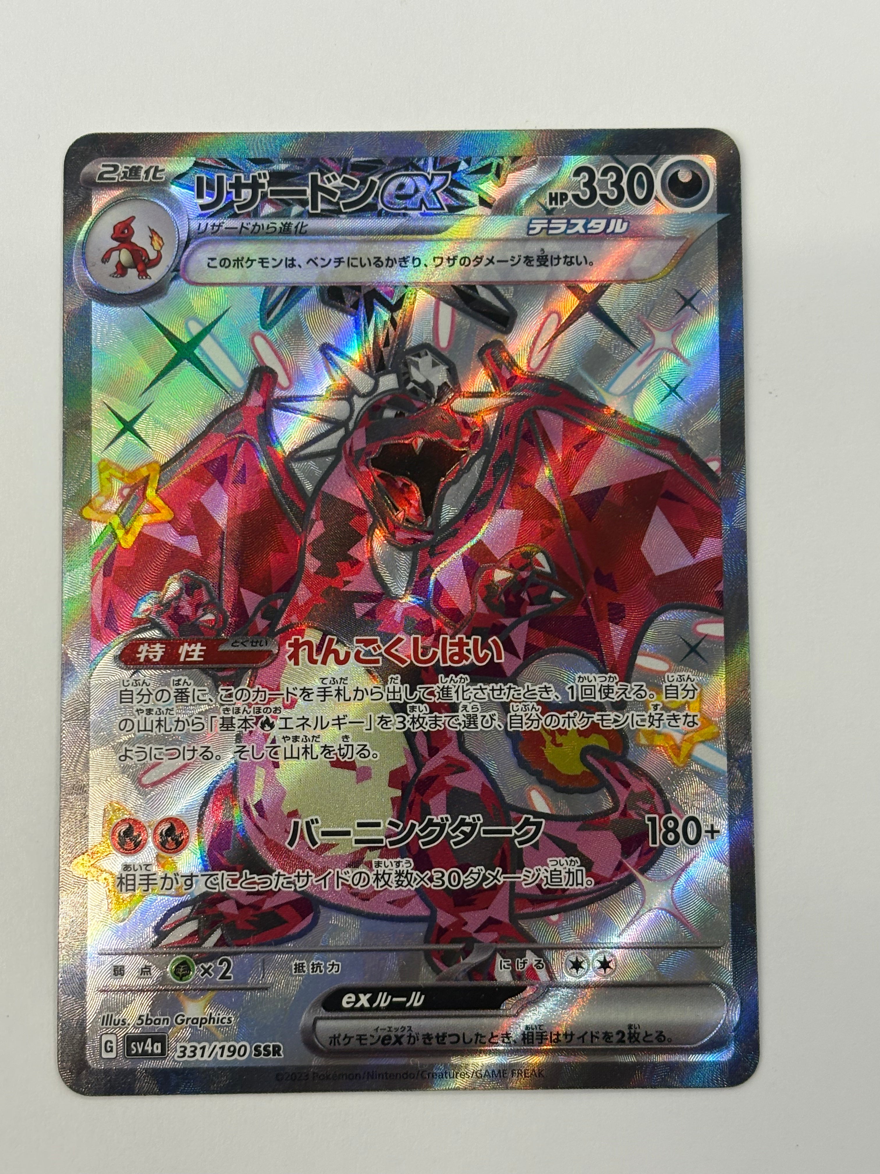Pokémon TCG - Shiny Treasure ex JP Charizard ex 331/190 NM