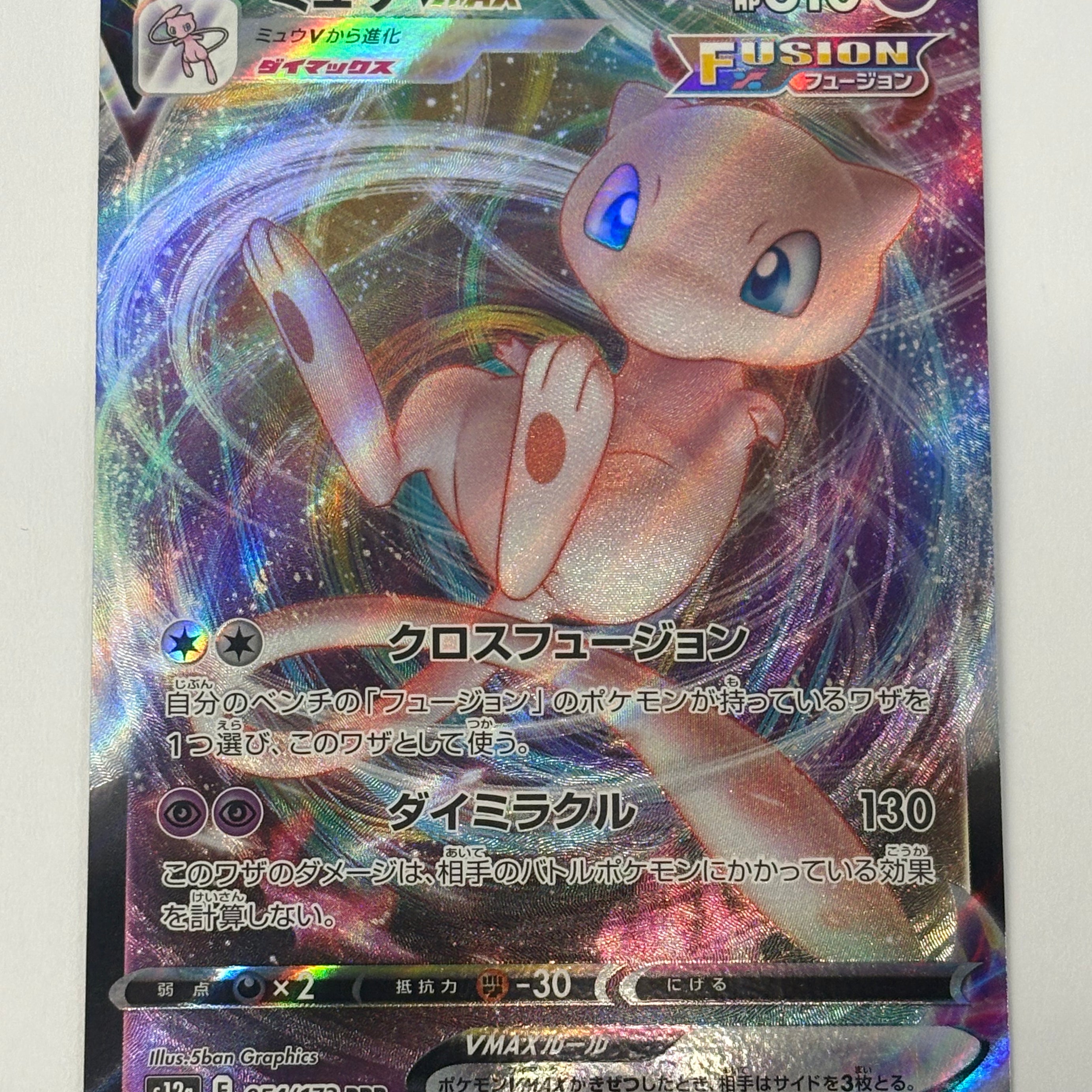 Pokémon TCG - VStar Universe s12a Mew VMAX 054/172 NM