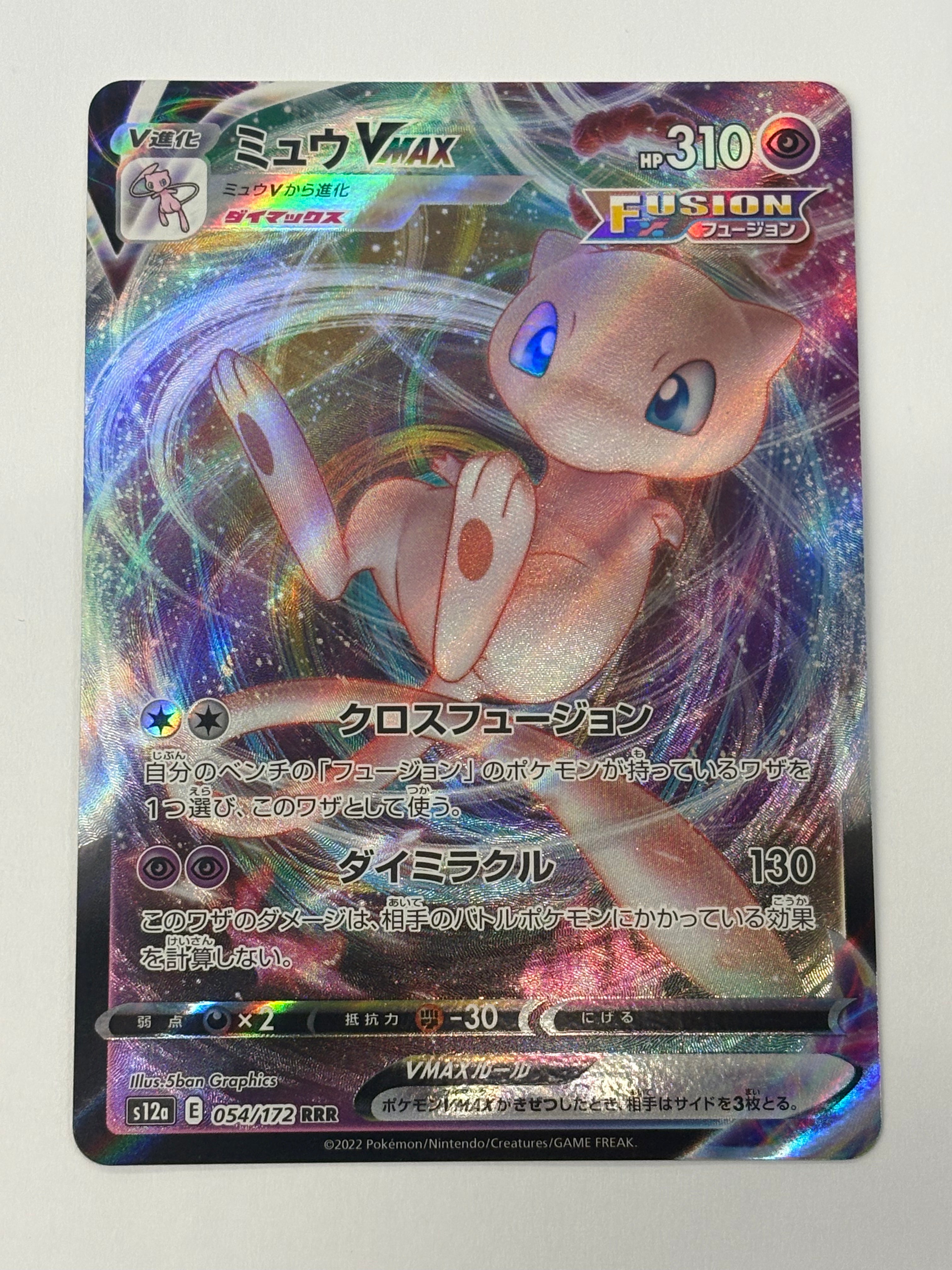 Pokémon TCG - VStar Universe s12a Mew VMAX 054/172 NM