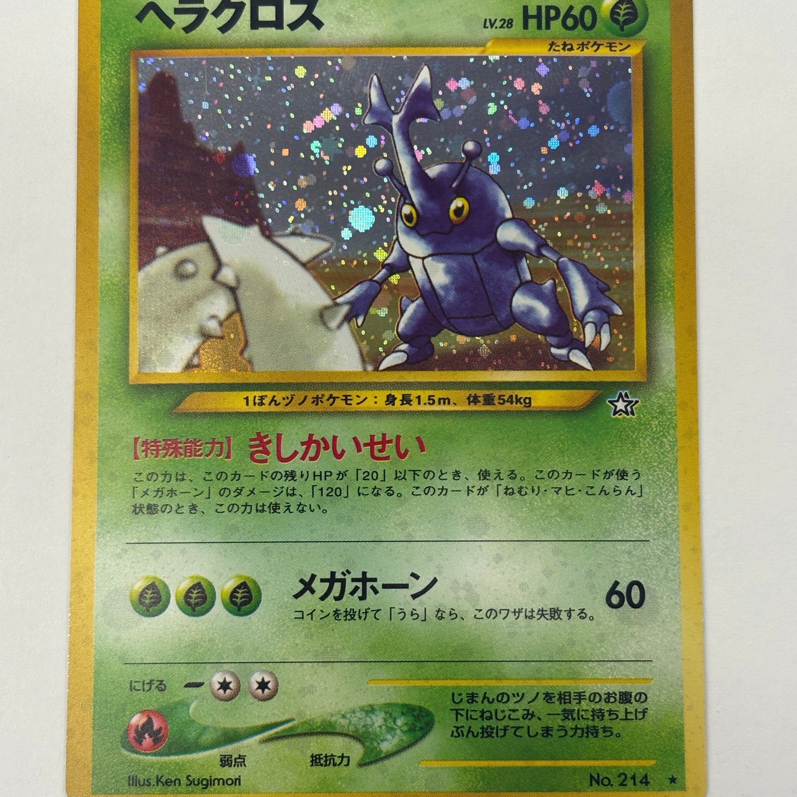 Pokémon TCG - Gold, Silver, to a New World... JP Heracross Holo No. 214 NM