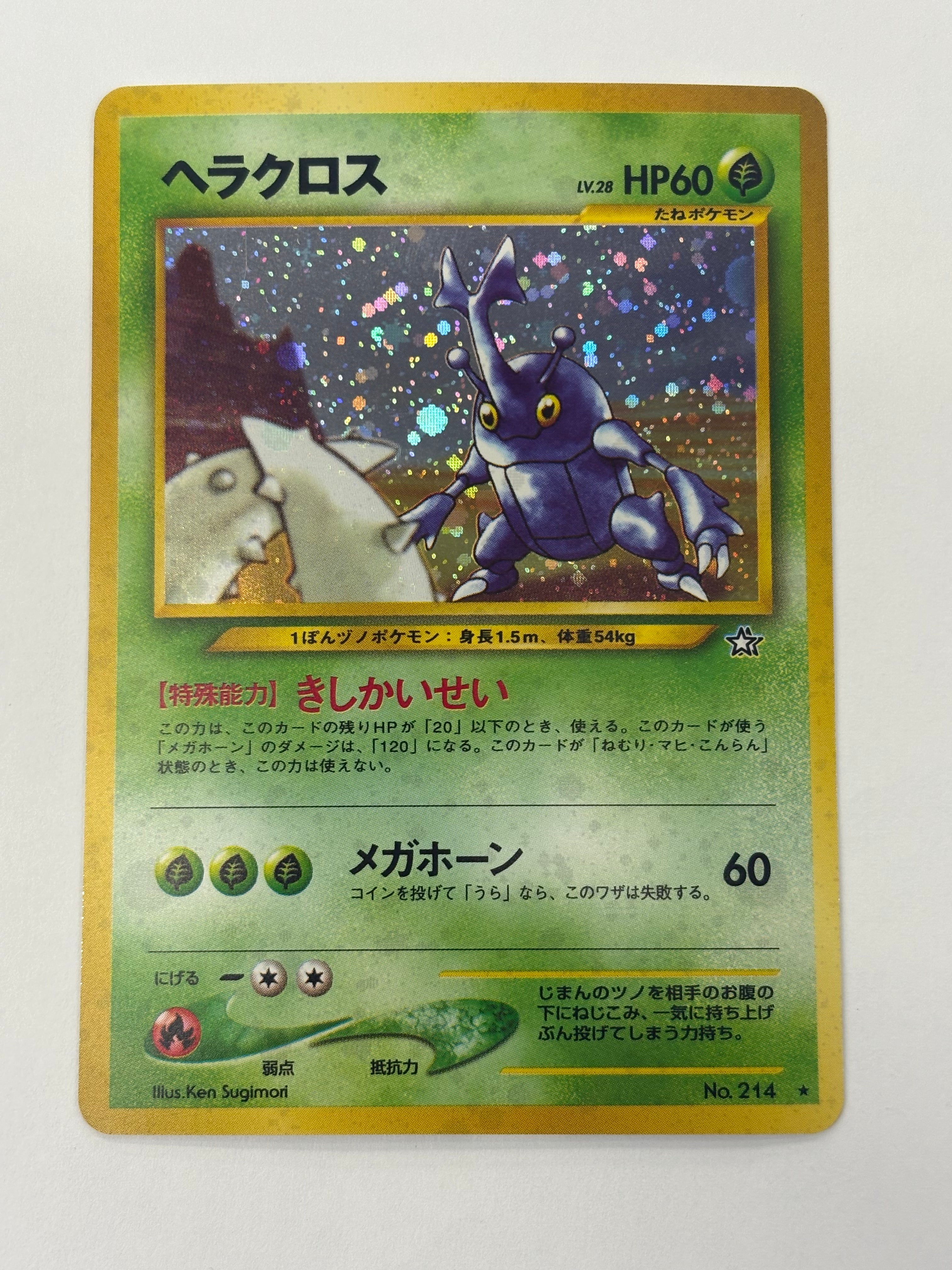 Pokémon TCG - Gold, Silver, to a New World... JP Heracross Holo No. 214 NM