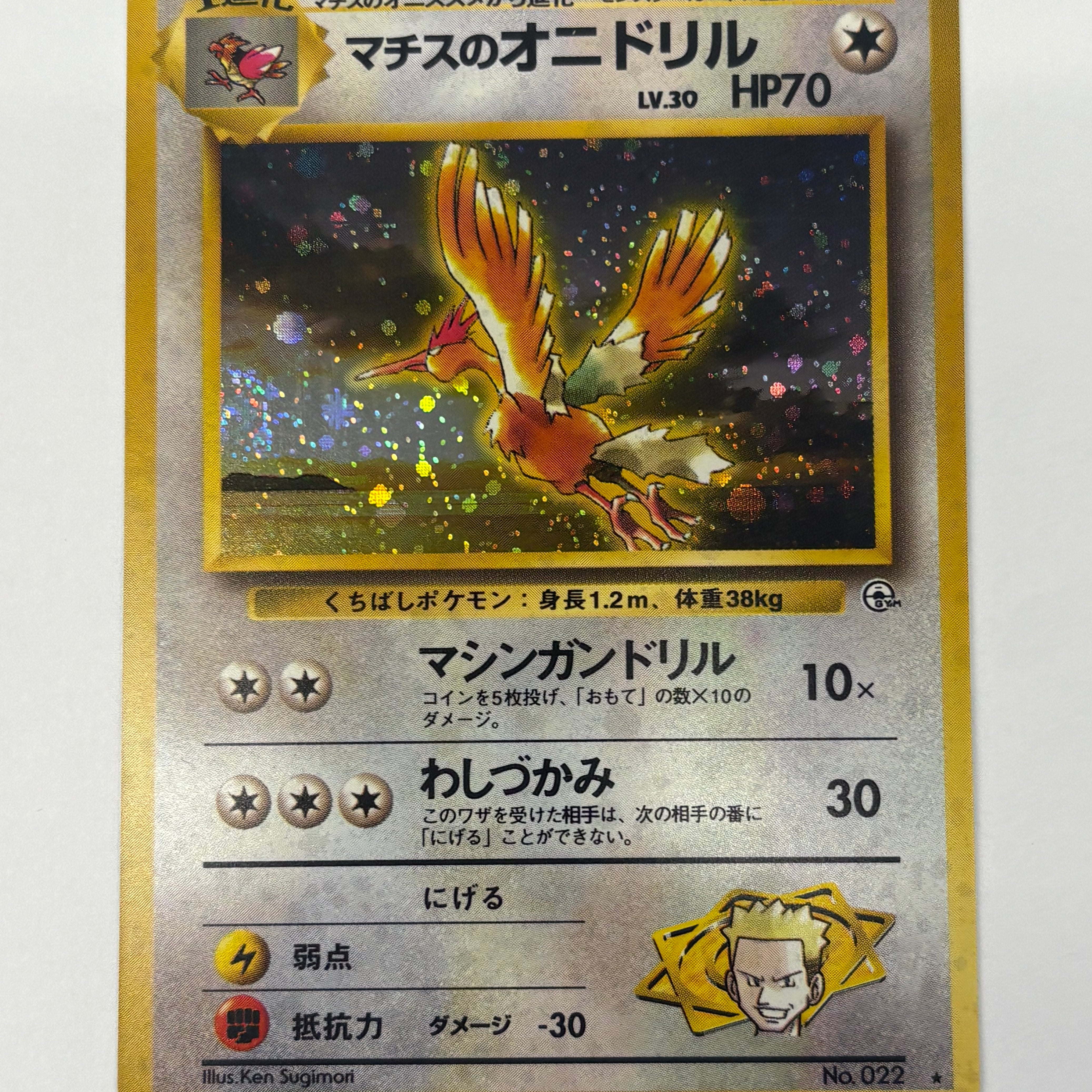 Pokémon TCG - Leaders’ Stadium JP Lt. Surge’s Fearow Holo No. 022 NM