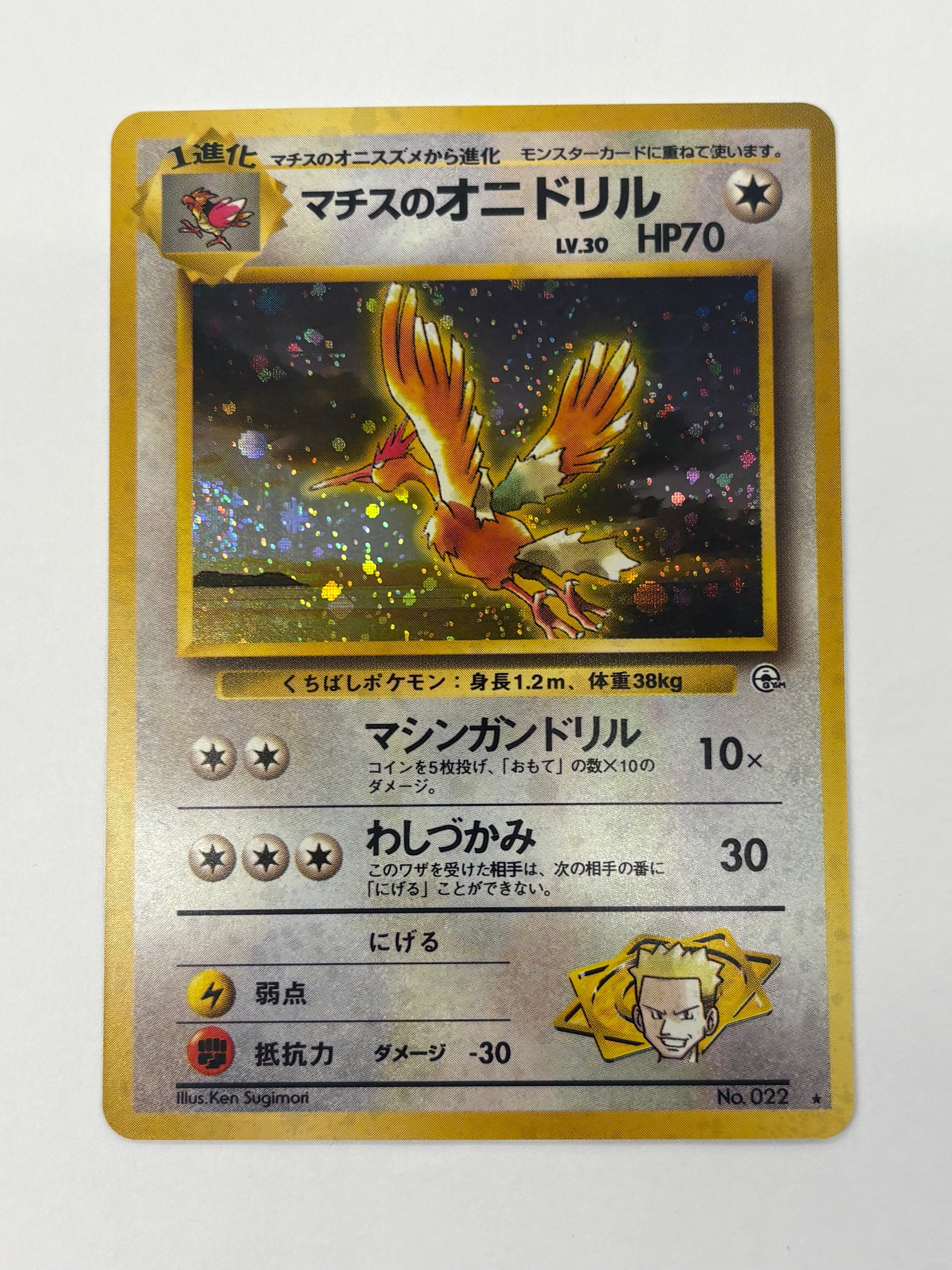 Pokémon TCG - Leaders’ Stadium JP Lt. Surge’s Fearow Holo No. 022 NM