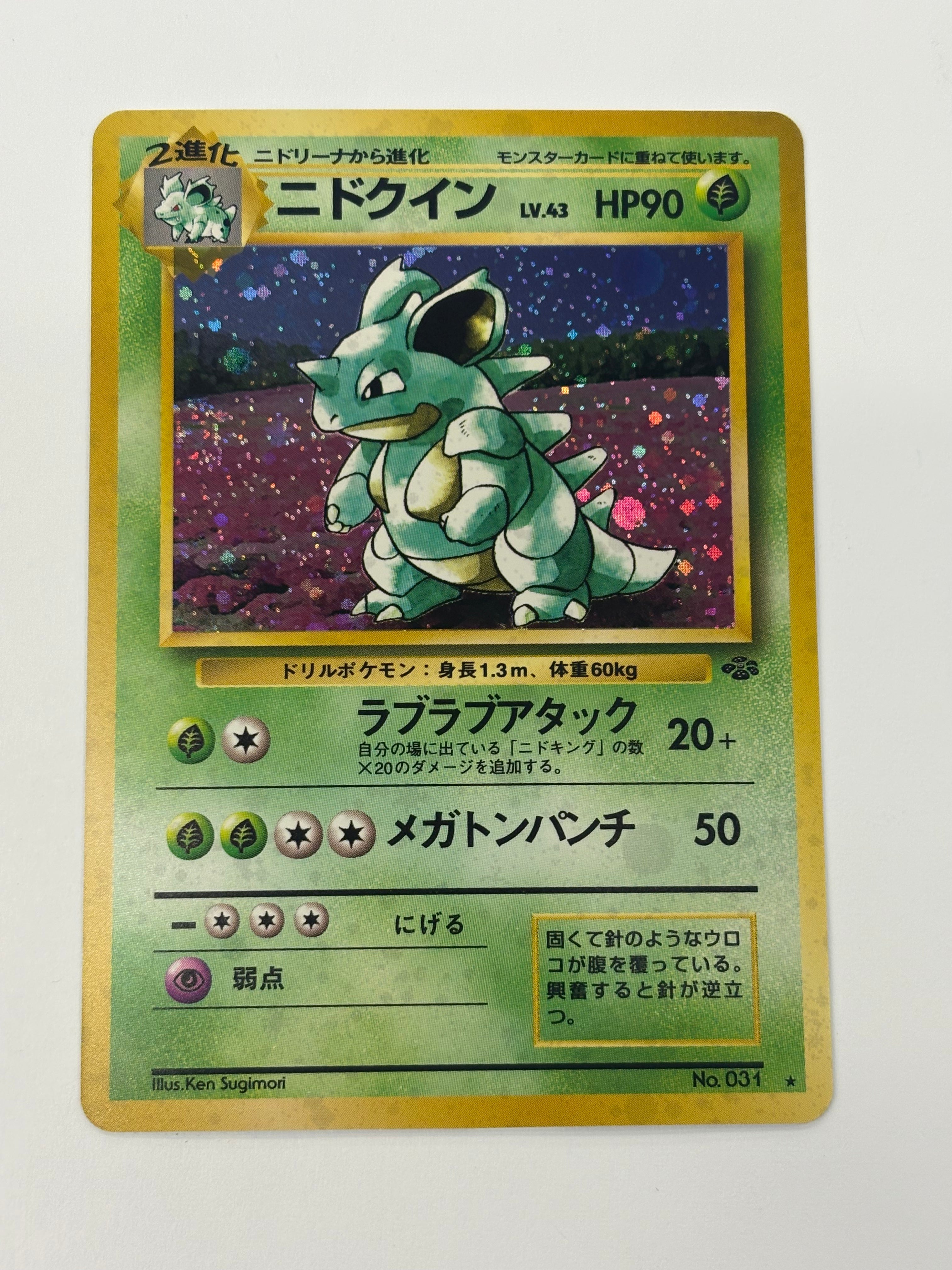 Pokémon TCG - Jungle JP Nideoqueen Holo No. 031 NM