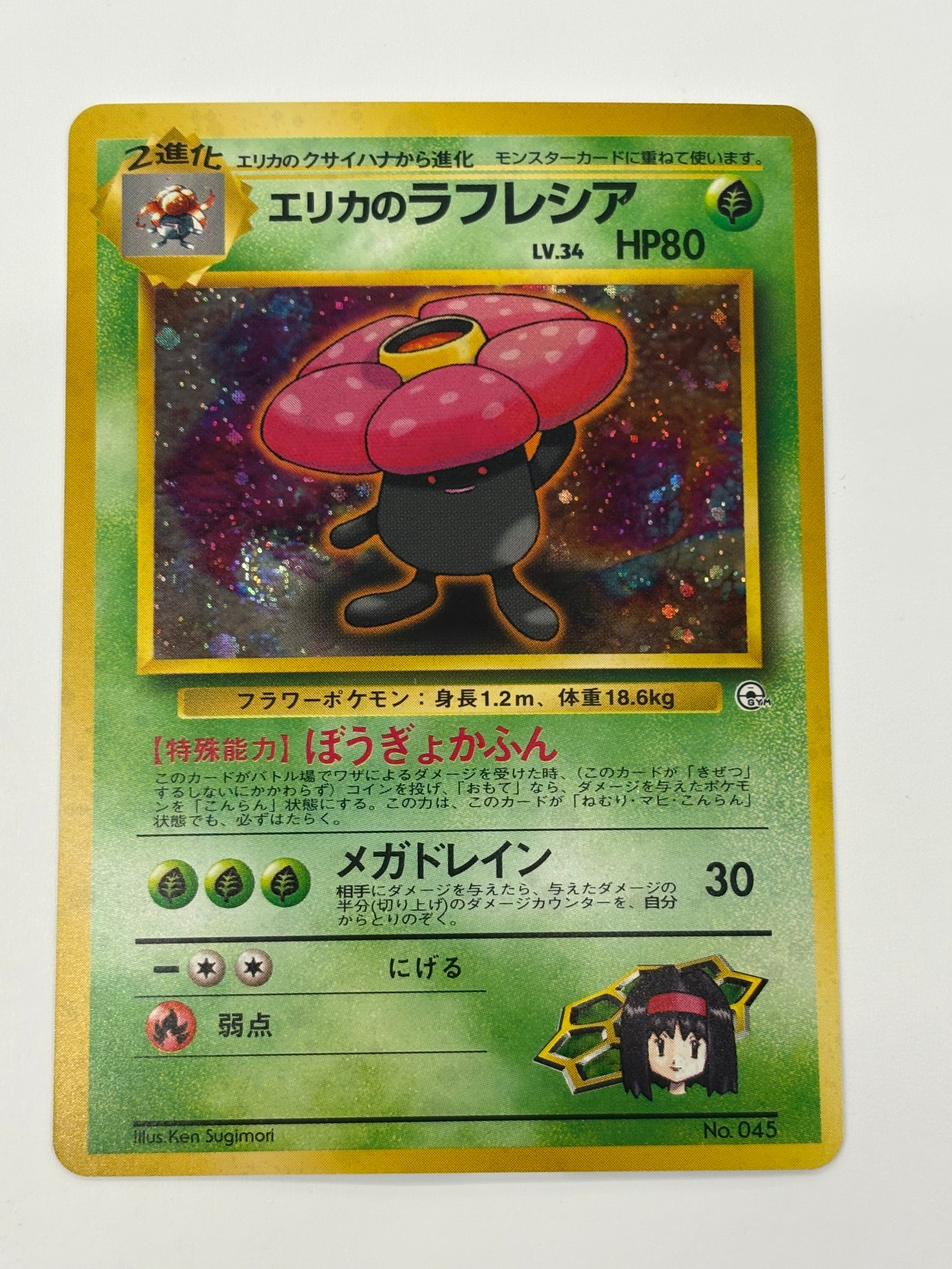 Pokémon TCG - Leaders’ Stadium JP Erika’s Vileplume Holo No. 045 NM
