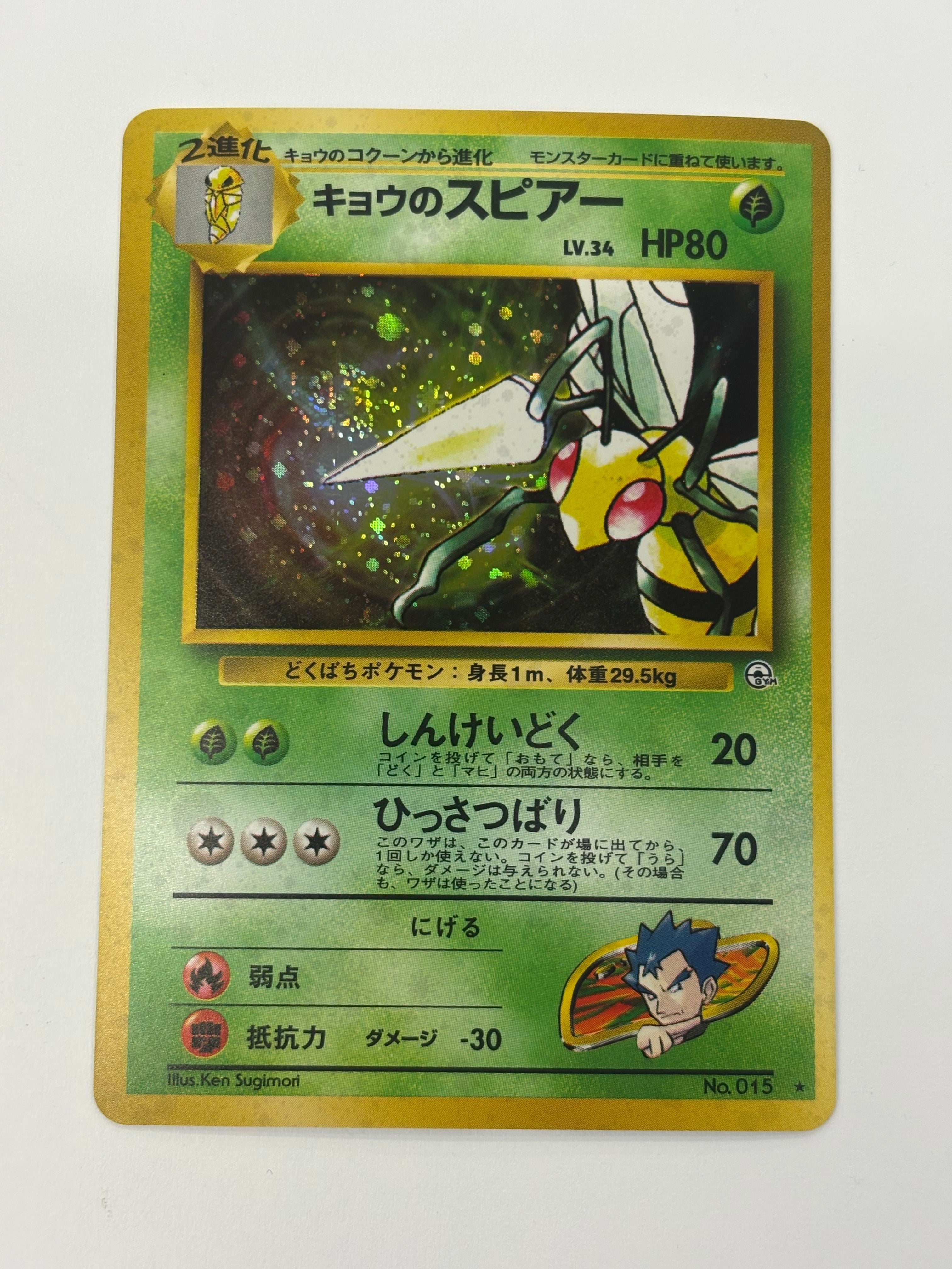 Pokémon TCG - Leaders’ Stadium JP Koga’s Beedrill Holo No. 015 NM