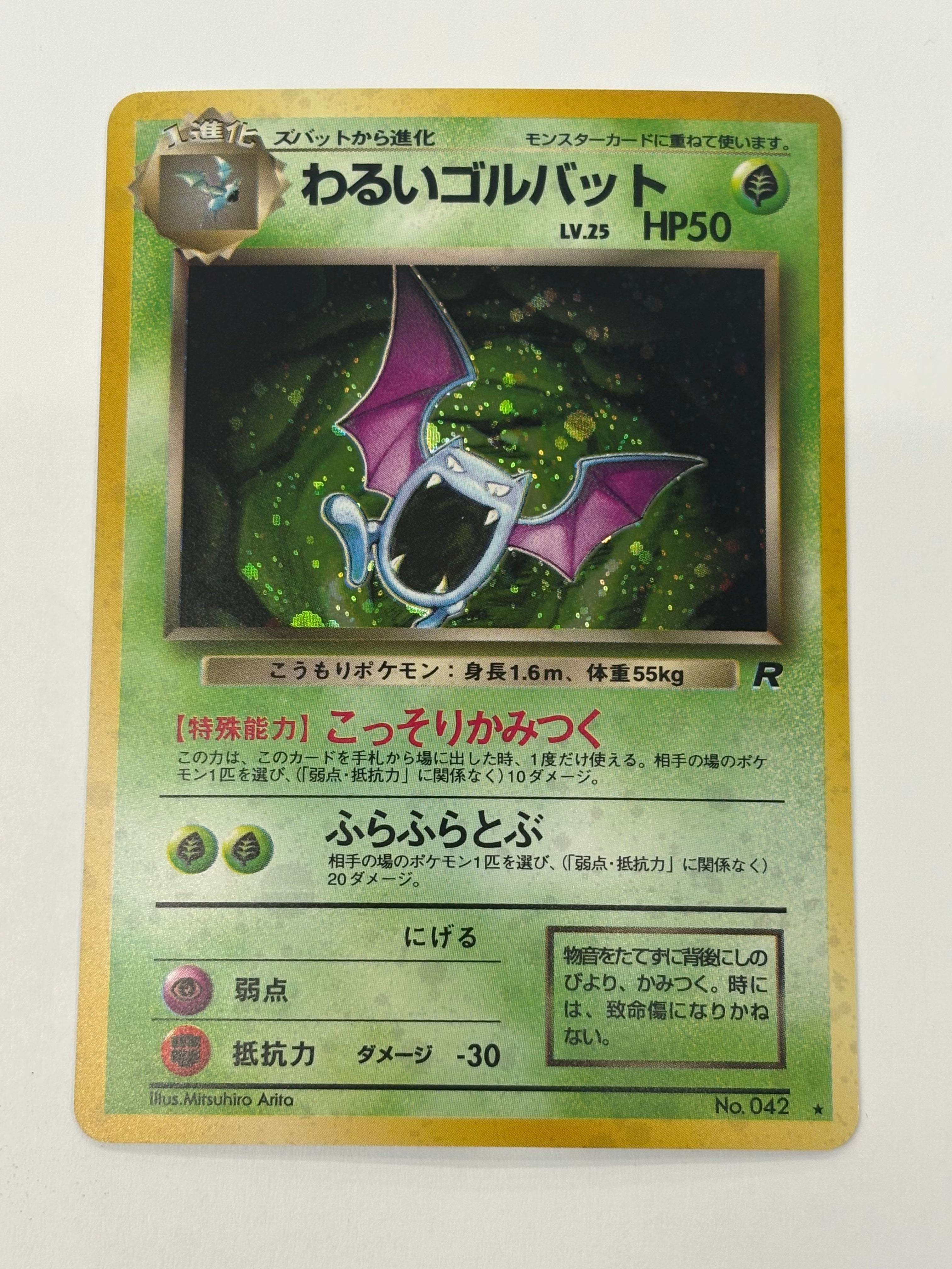 Pokémon TCG - Rocket Gang JP Dark Golbat Holo No. 042 NM