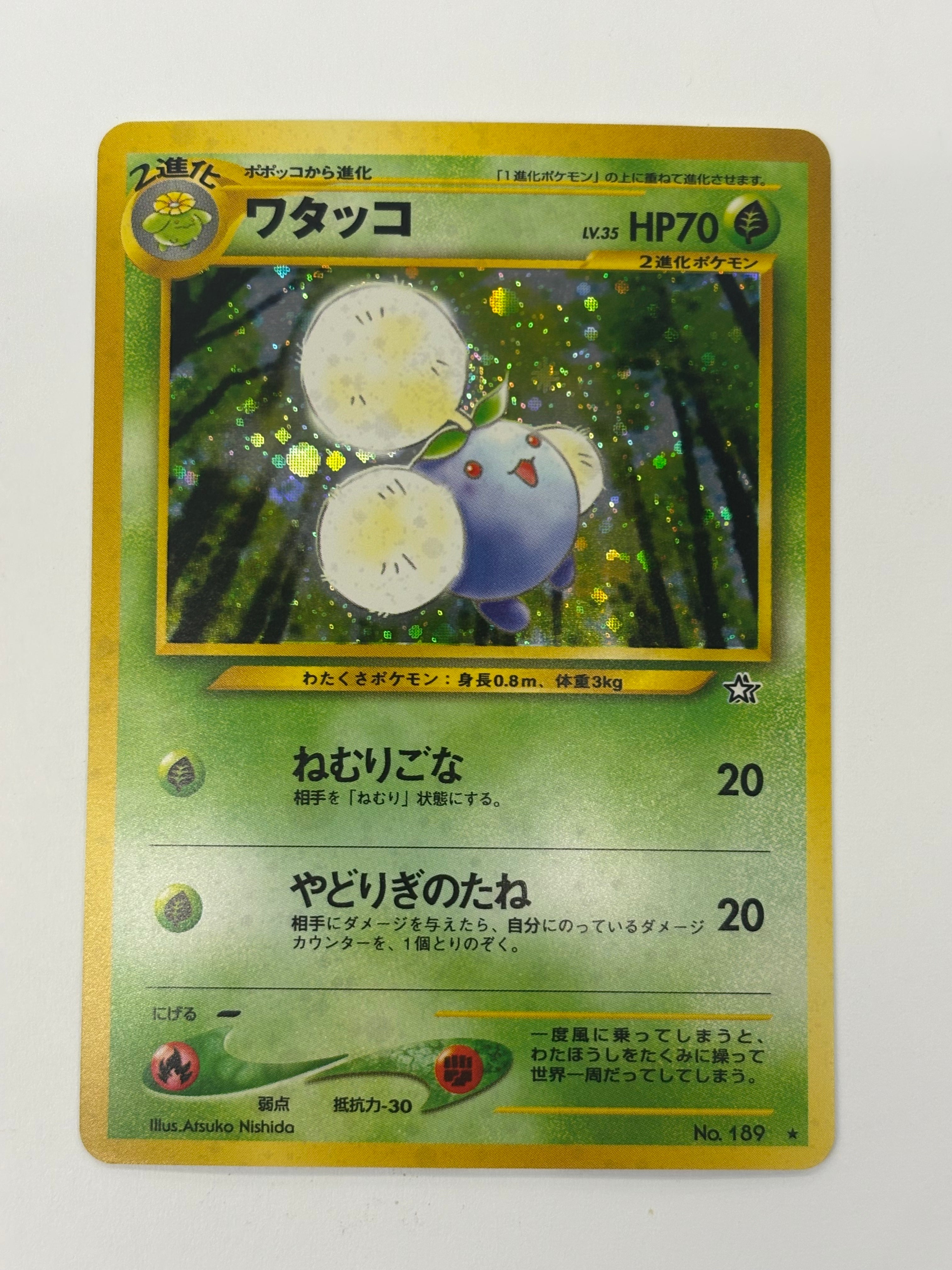 Pokémon TCG - Gold, Silver, to a New World... JP Jumpluff Holo No. 189 NM