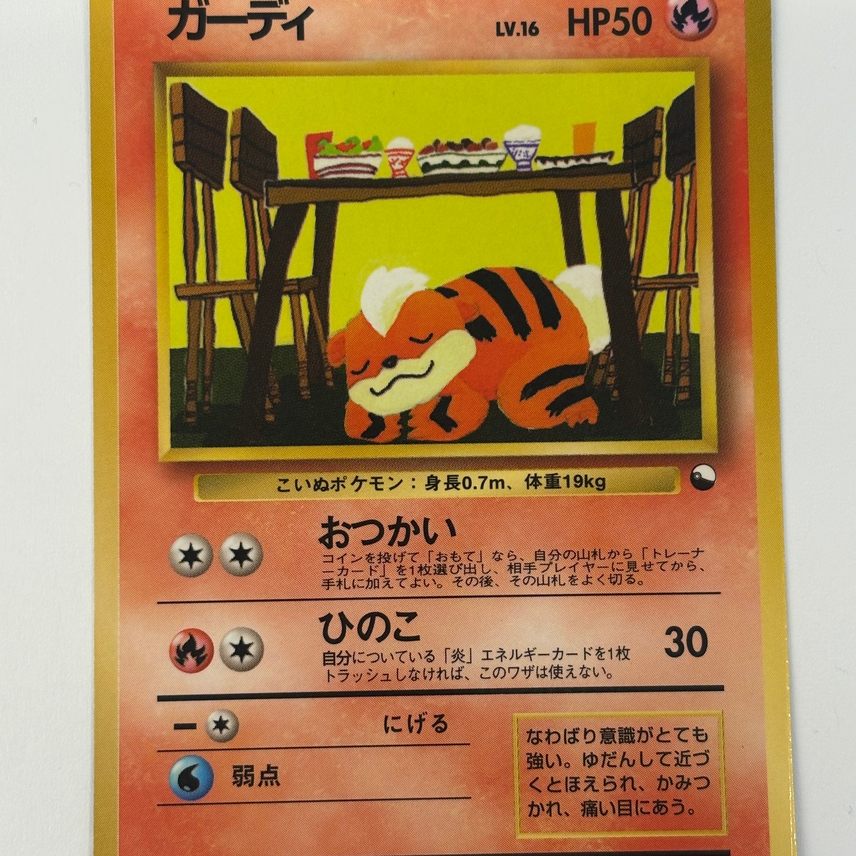 Pokémon TCG - Vending Series 3 JP Growlithe No. 058 MP