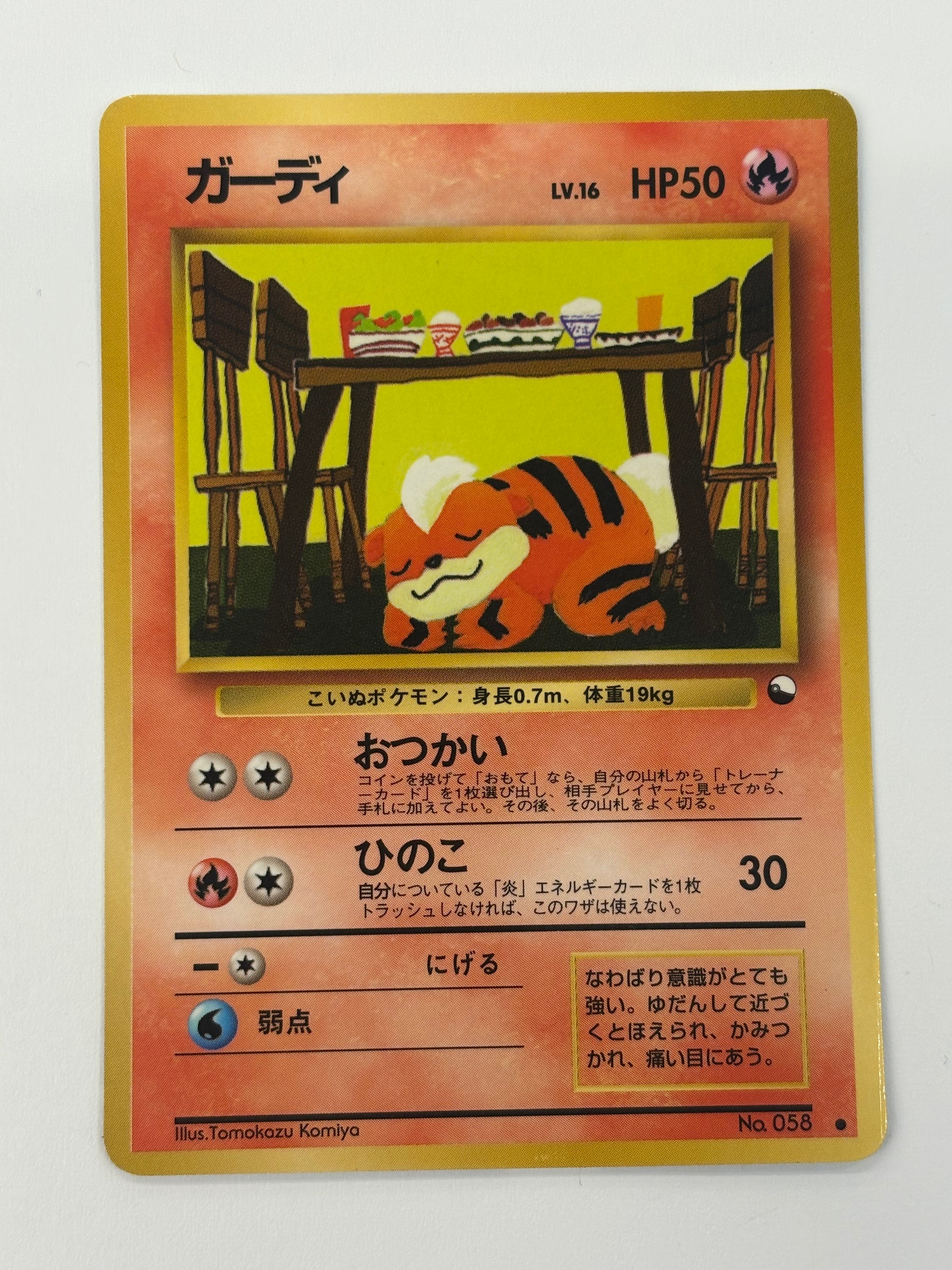 Pokémon TCG - Vending Series 3 JP Growlithe No. 058 MP