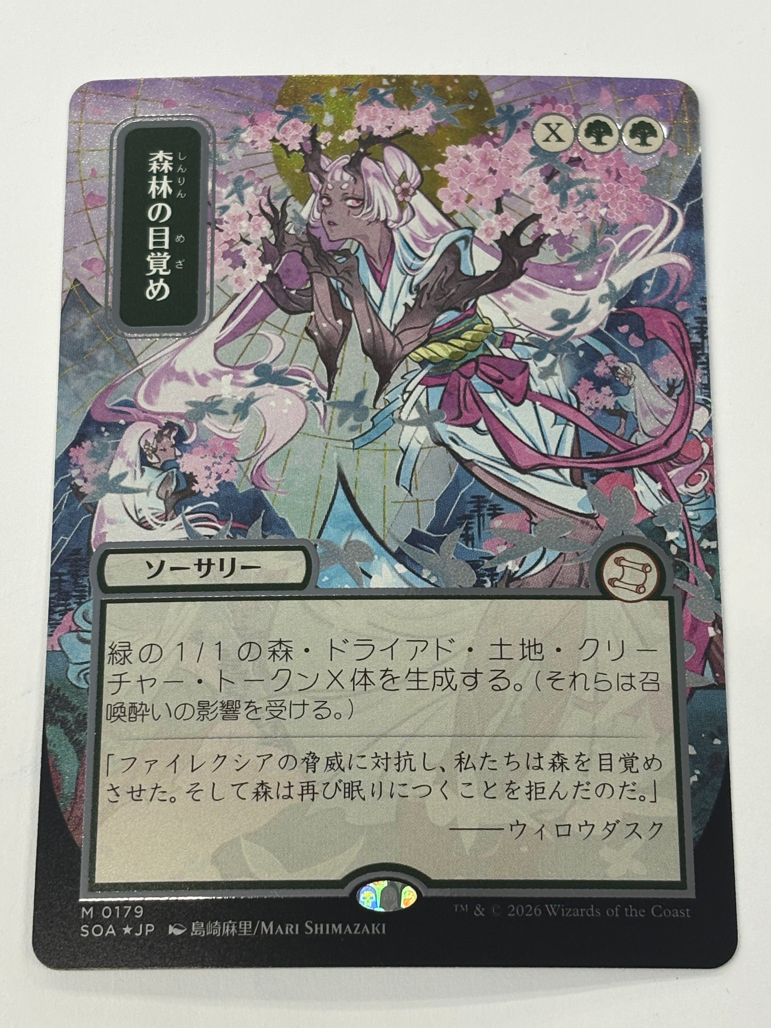 Magic the Gathering TCG - Secrets of Strixhaven Mystical Archive Awaken the Woods (JP Alternate Art Silver Scroll Foil) 0179 NM