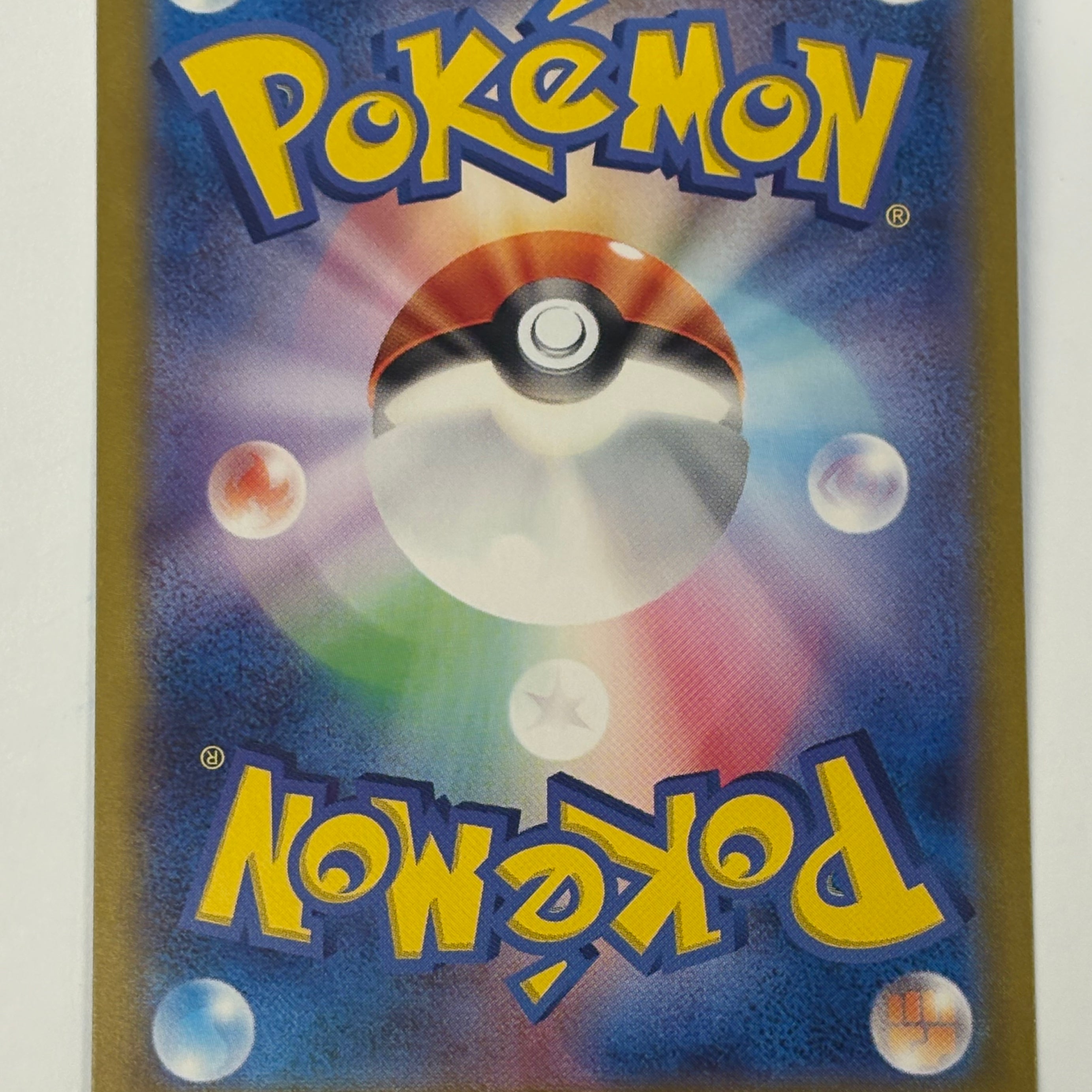 Pokémon TCG - sv6a Night Wanderer Horsea 067/064 NM