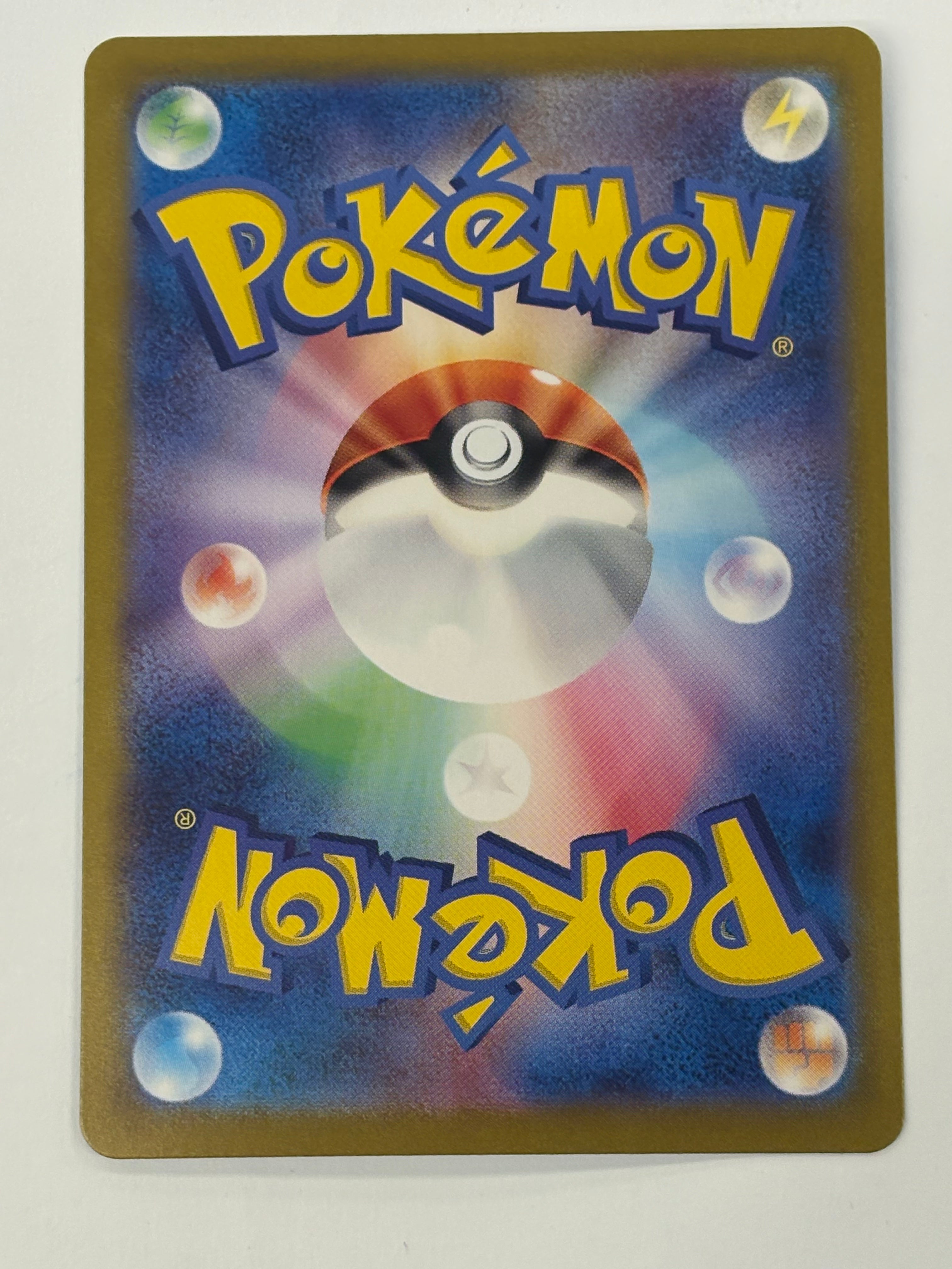 Pokémon TCG - sv6a Night Wanderer Horsea 067/064 NM