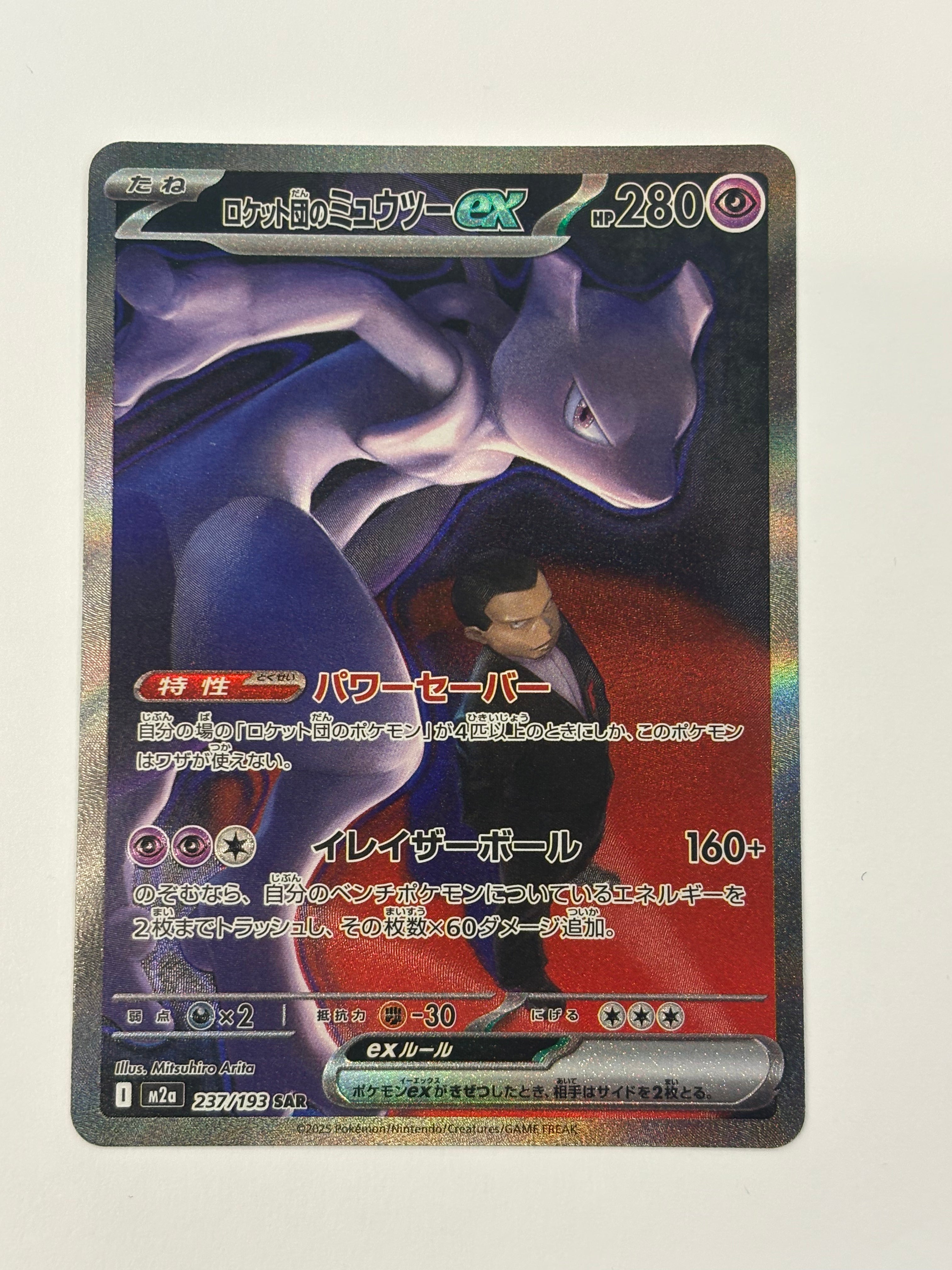 Pokémon TCG - Mega Dream ex JP Team Rocket’s Mewtwo ex 237/193 NM
