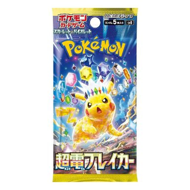 Korean Pokemon TCG Blue Sky Stream (Evolving Skies) Booster Pack – True  Believers Gaming and Collectibles