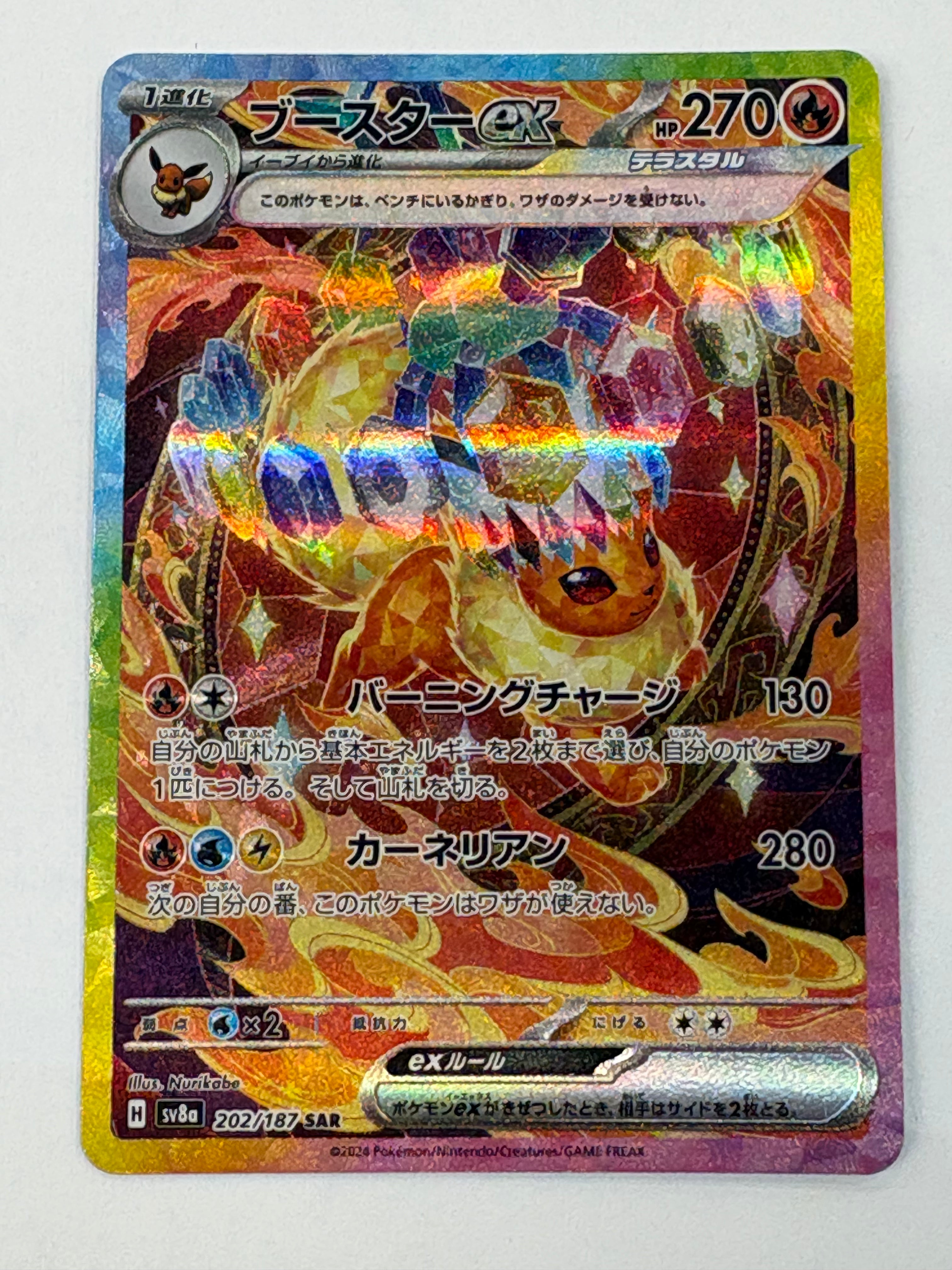 Pokémon TCG - Terestal Fest sv8a Flareon ex 202/187 NM