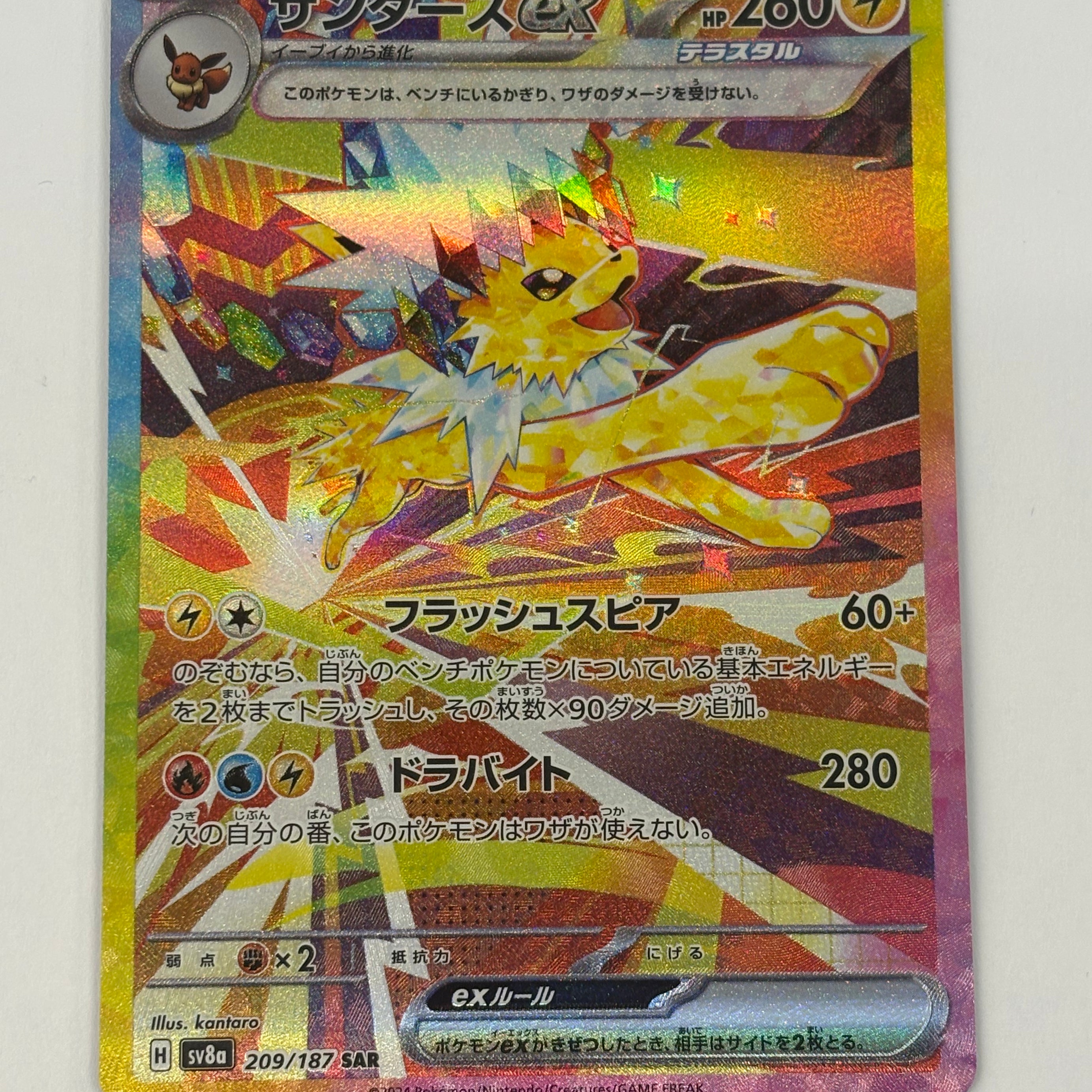 Pokémon TCG - Terastal Fest sv8a Jolteon ex 209/187 NM