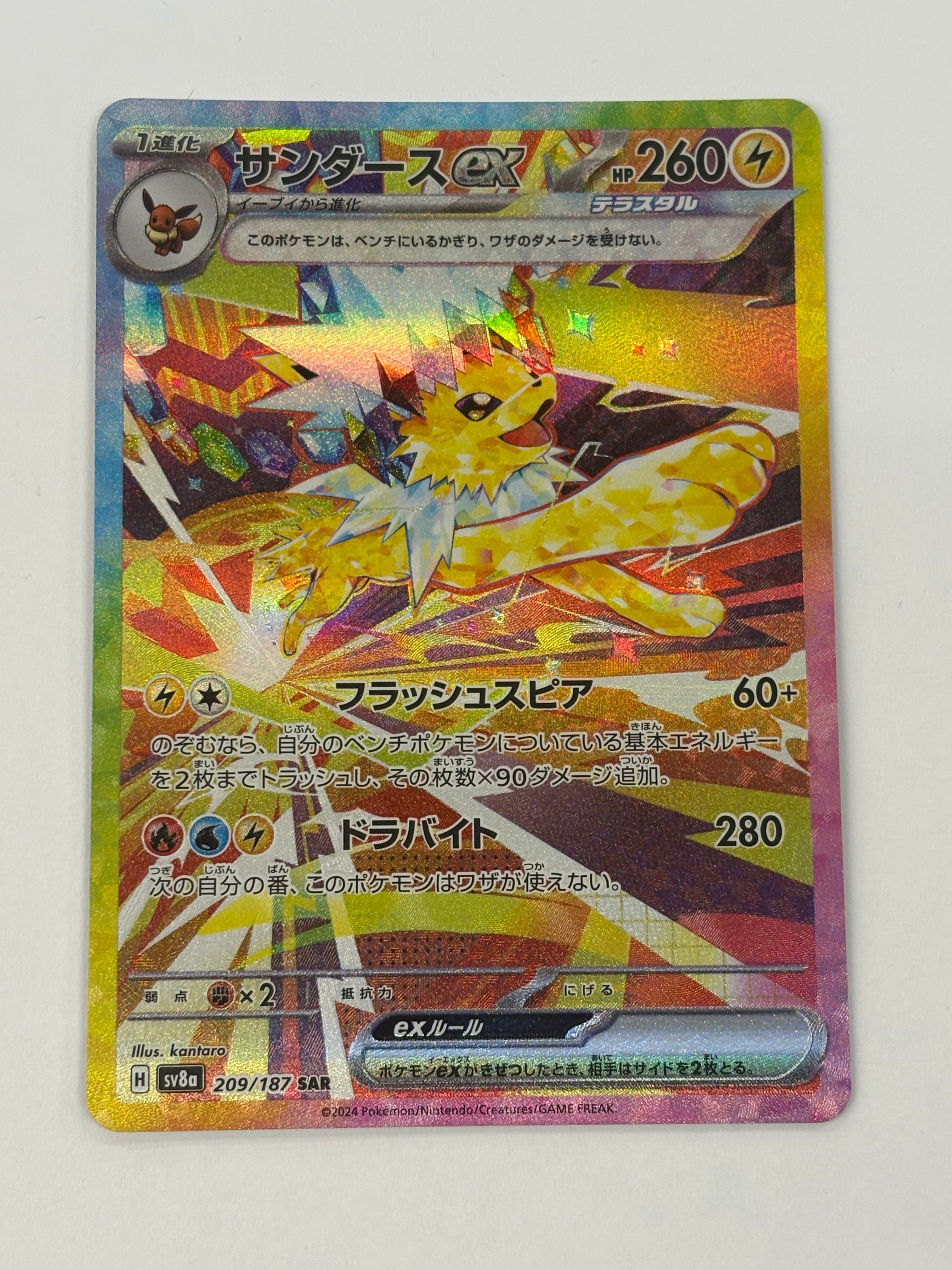 Pokémon TCG - Terastal Fest sv8a Jolteon ex 209/187 NM